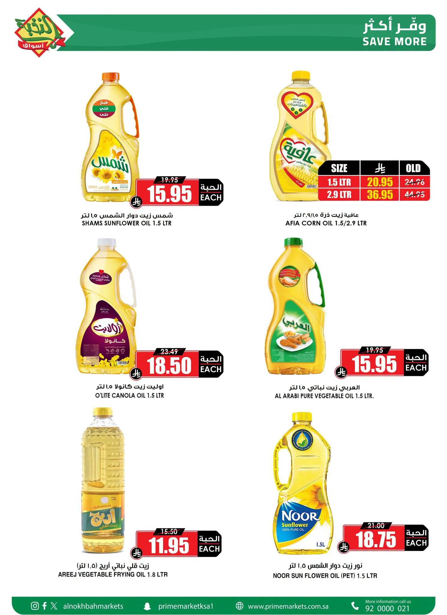 Alnokhba markets — Lower Prices, Better Quality · page 3