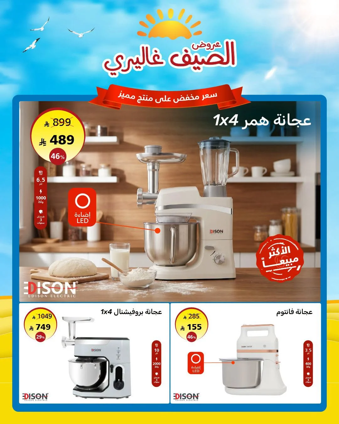 السيف غاليري — عروض الصيف · صفحة 5