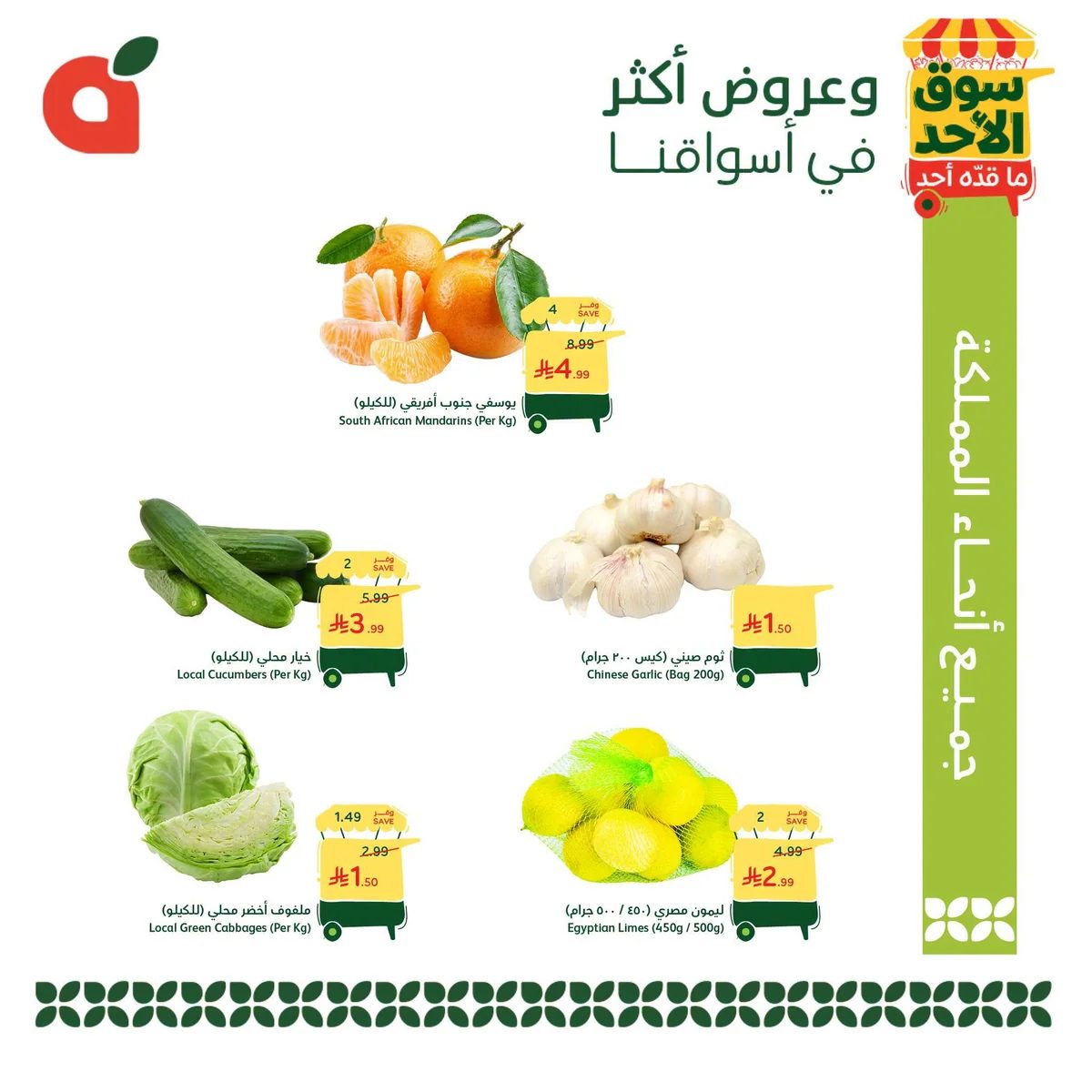 بنده  — عروض بنده الطازج الاحد  سوق الاحد ما قده احد اليوم فقط · صفحة 2