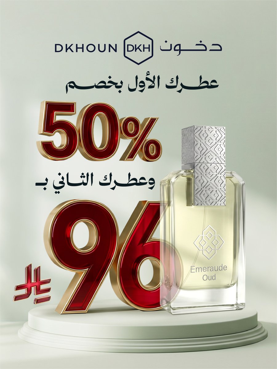 Dokhoon — Offer: First Perfume 50% Off & Emerald Oud Perfume Special Price · page 1