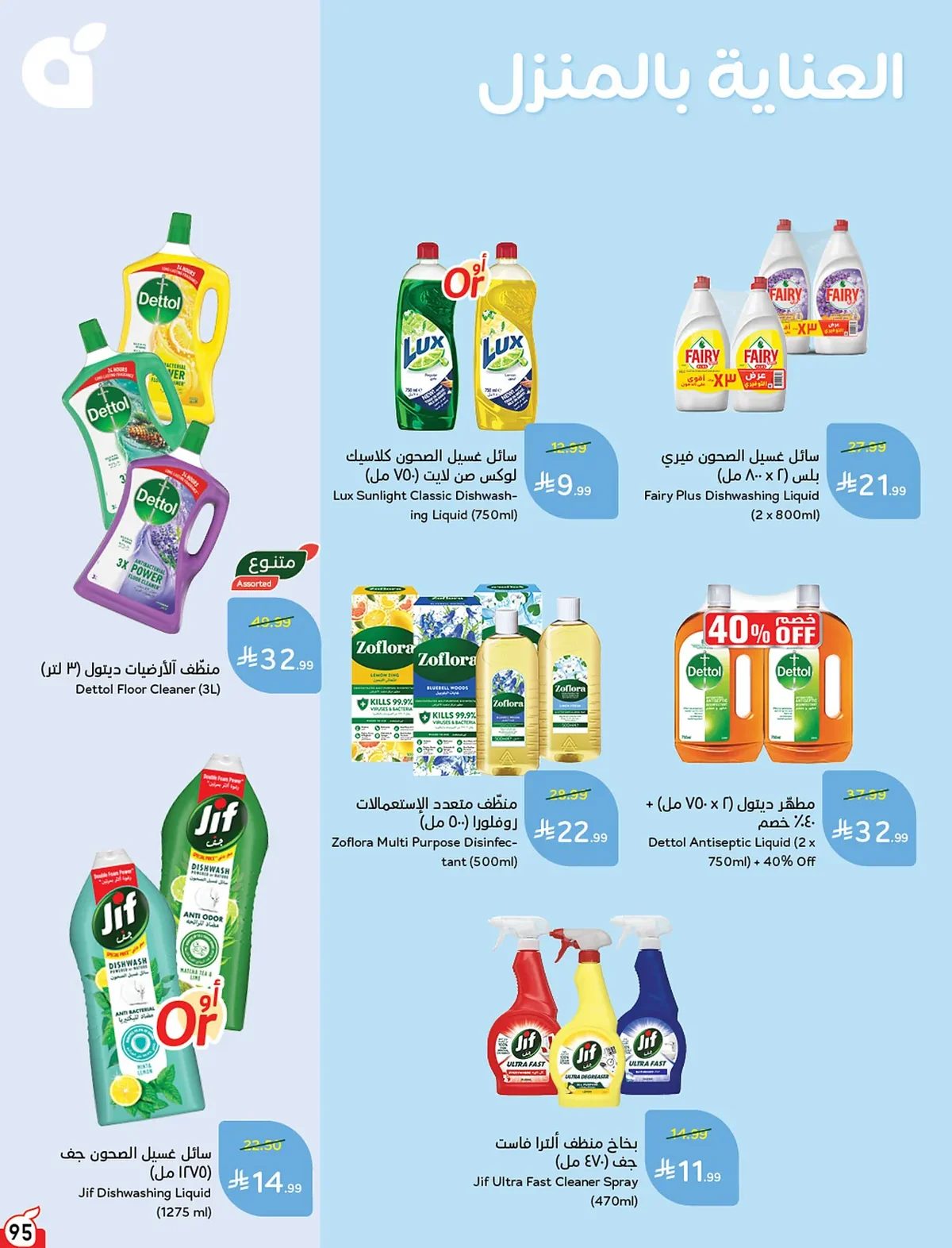 بندة — بندة عروض · صفحة 87