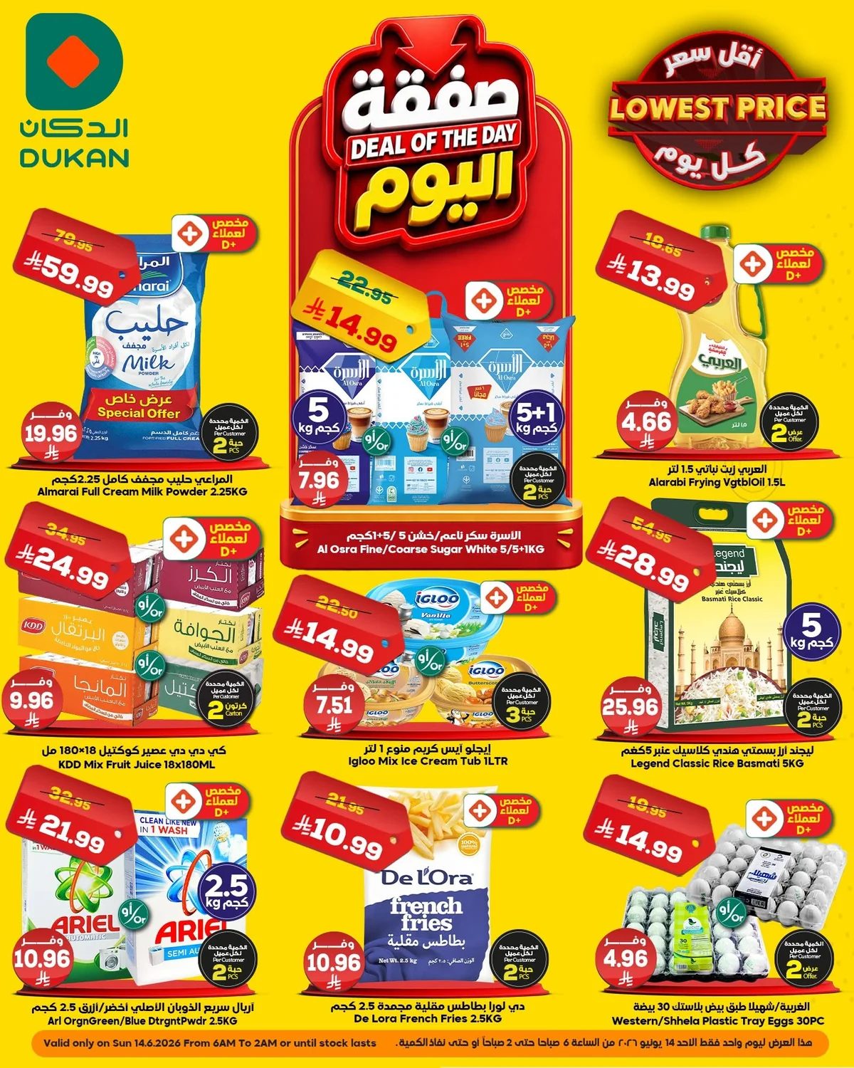 Daily Deals — Dukan in Jeddah — page 1