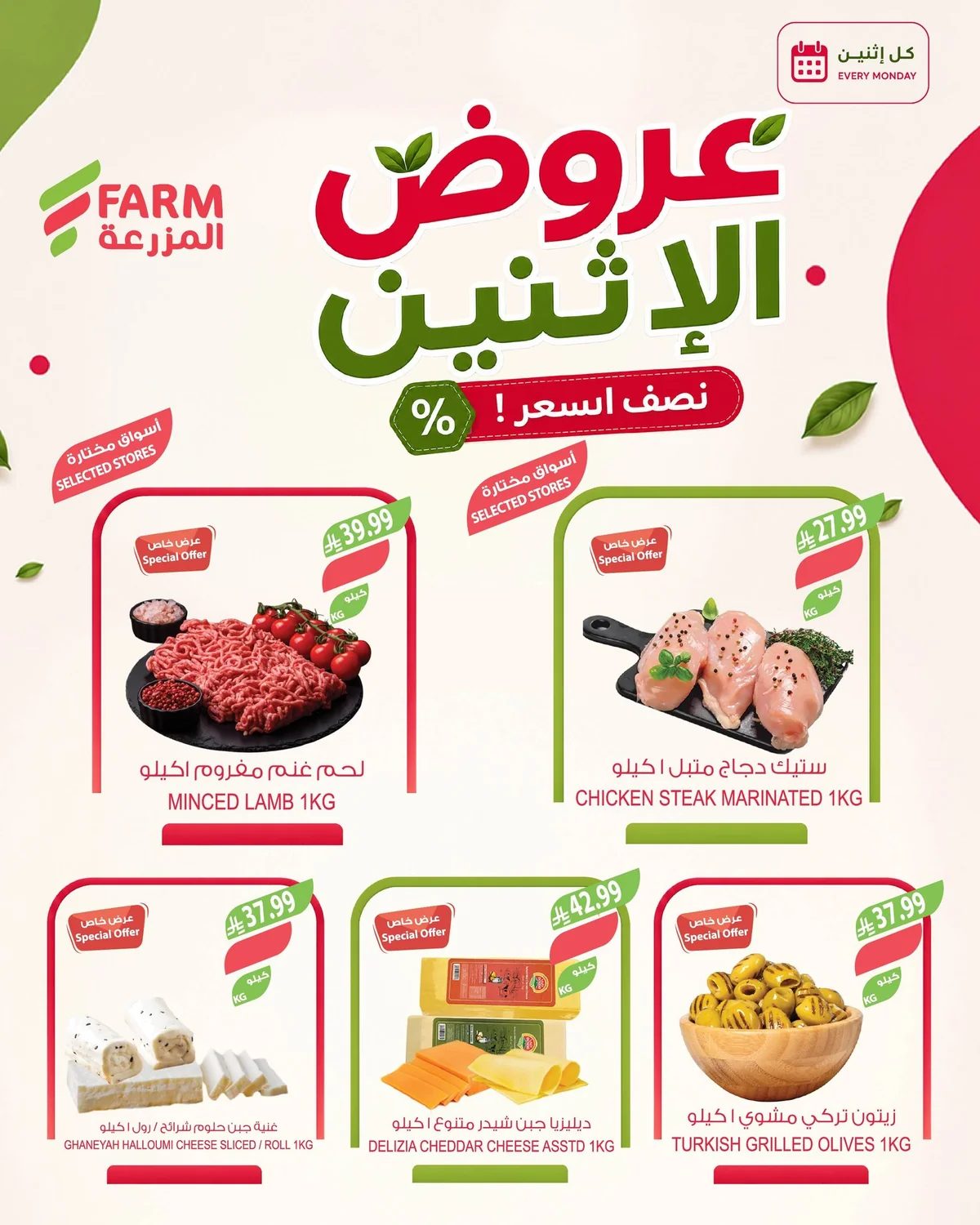اسواق المزرعة — الاثنين غير مع المزرعة! · صفحة 2