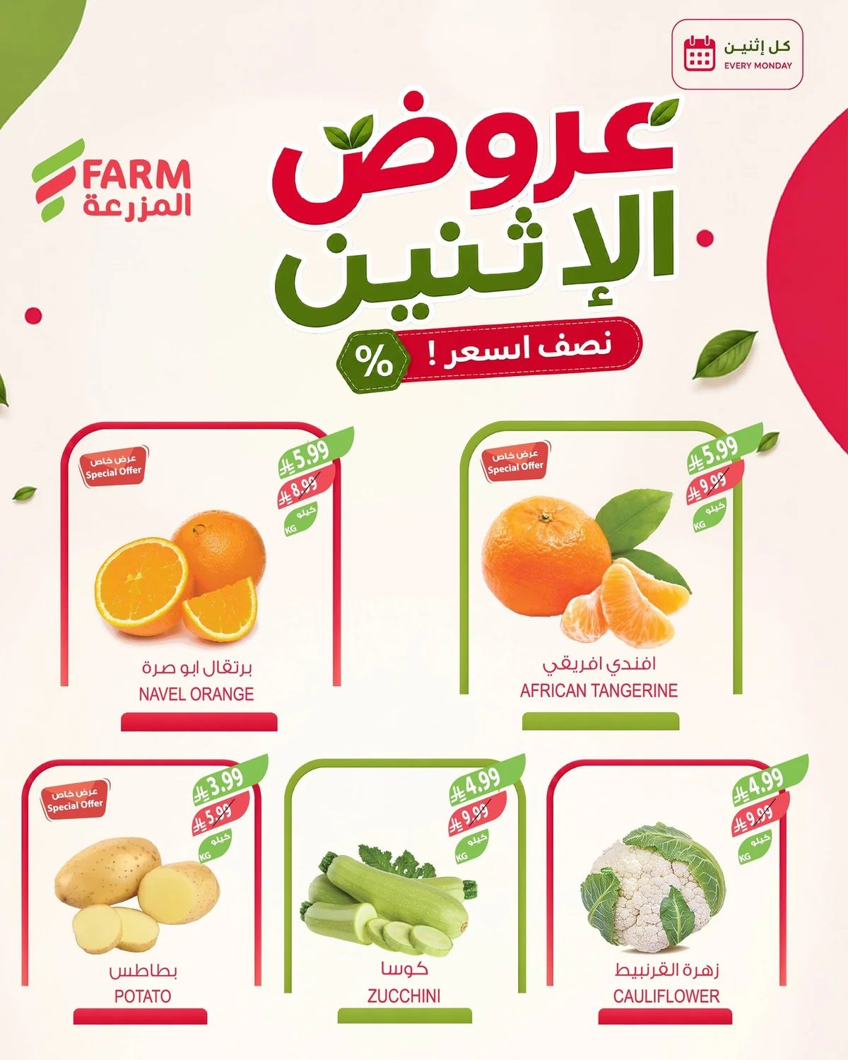 اسواق المزرعة — الاثنين غير مع المزرعة! · صفحة 3