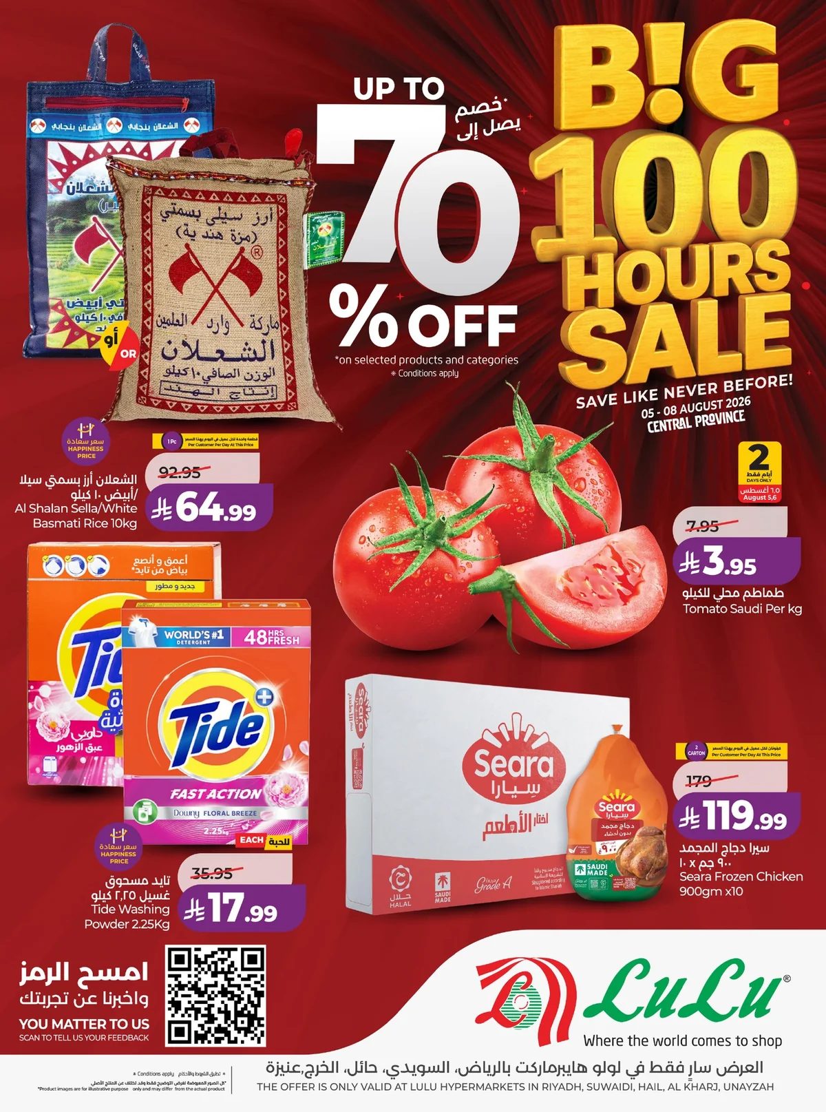 Lulu Hypermarket — Offers in Riyadh · page 1