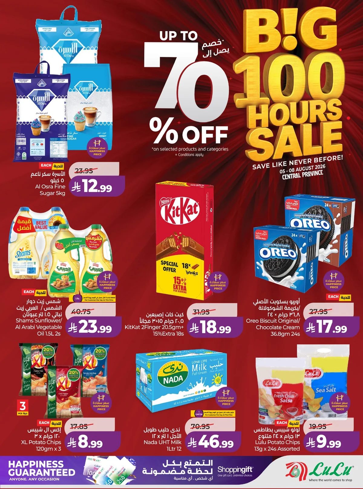 Lulu Hypermarket — Offers in Riyadh · page 3