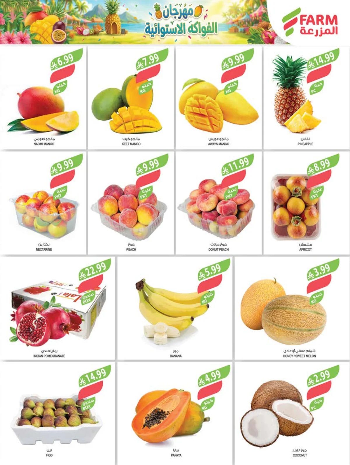 Farm Superstores — Farm Superstores Weekly Offers · page 2
