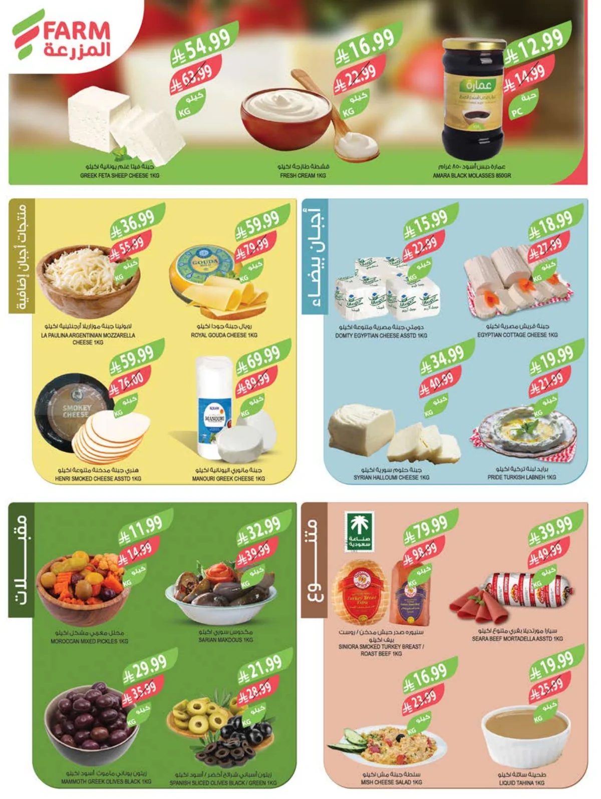 Farm Superstores — Farm Superstores Weekly Offers · page 4