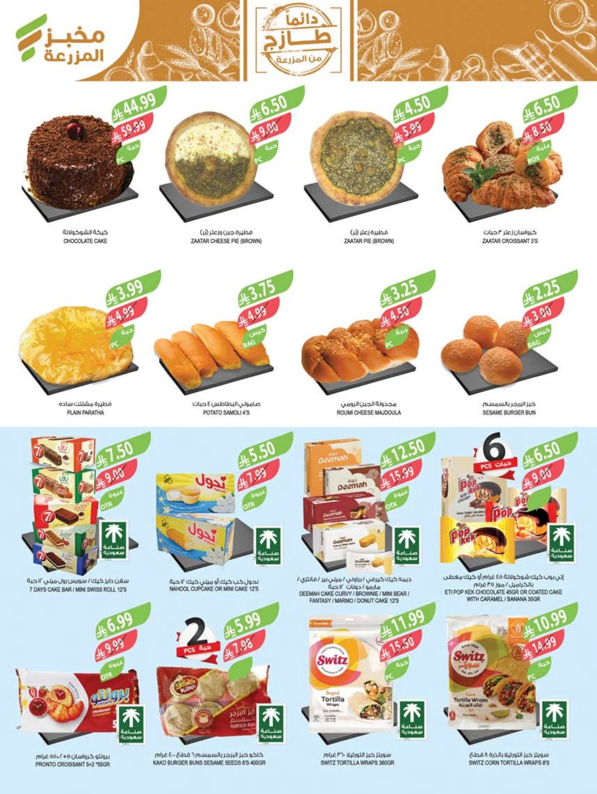 Farm Superstores — Farm Superstores Weekly Offers · page 5