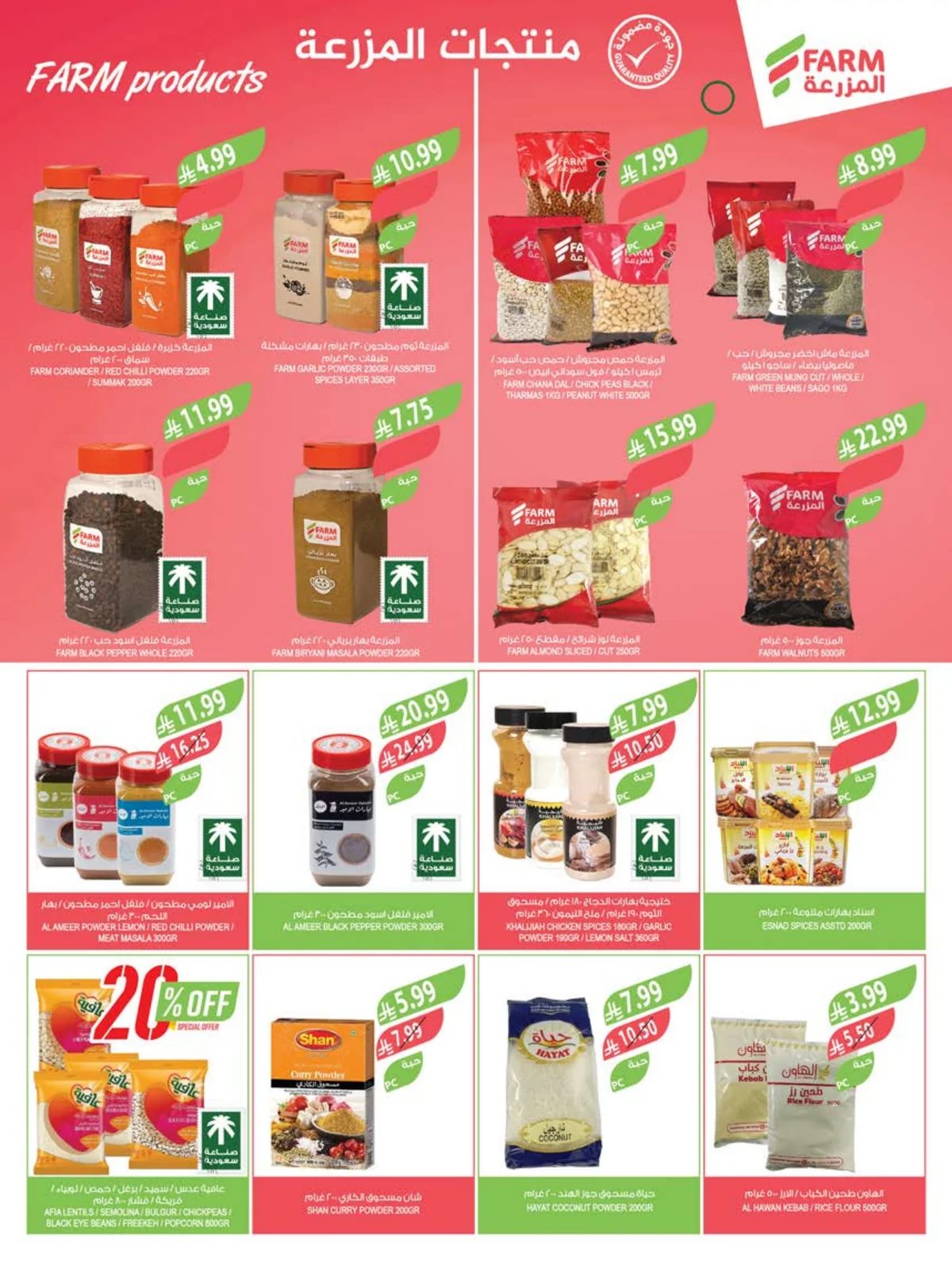 Farm Superstores — Farm Superstores Weekly Offers · page 8