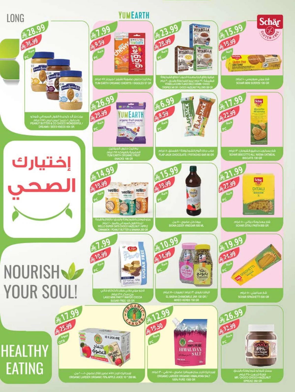 Farm Superstores — Farm Superstores Weekly Offers · page 12