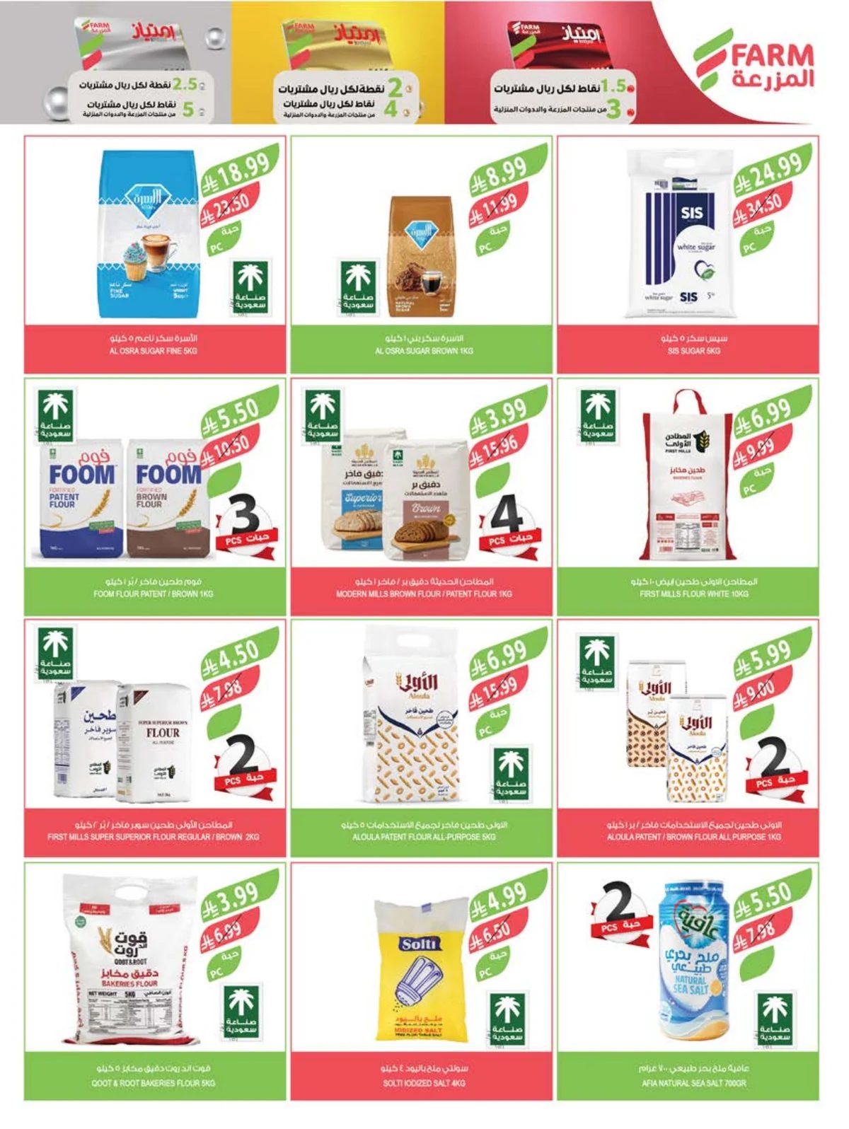 Farm Superstores — Farm Superstores Weekly Offers · page 16
