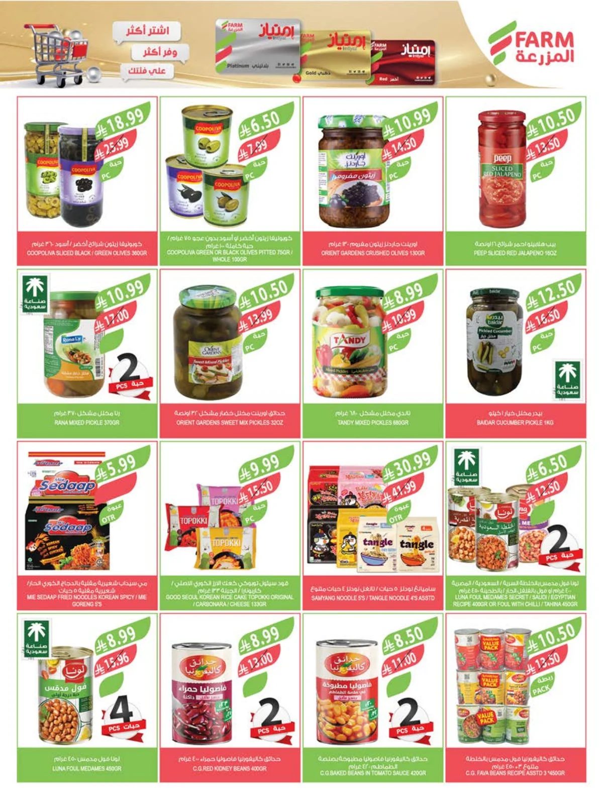 Farm Superstores — Farm Superstores Weekly Offers · page 22