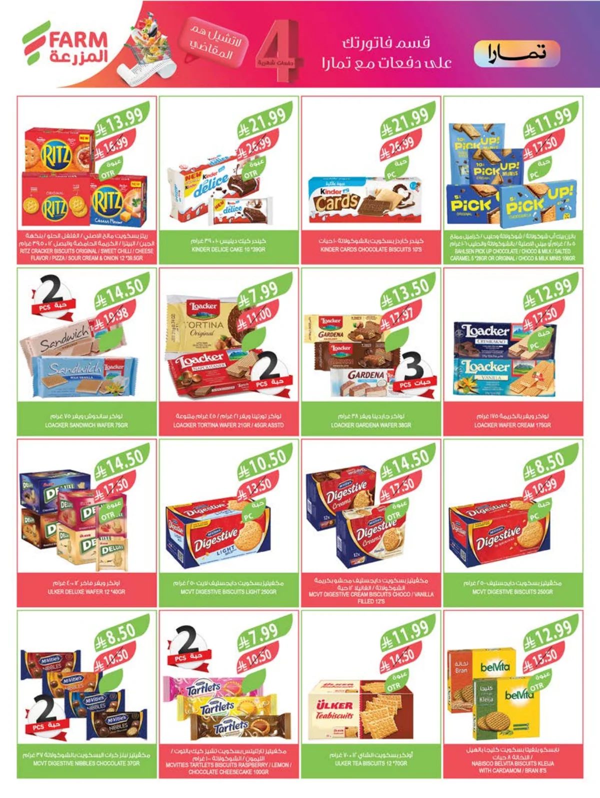 Farm Superstores — Farm Superstores Weekly Offers · page 25