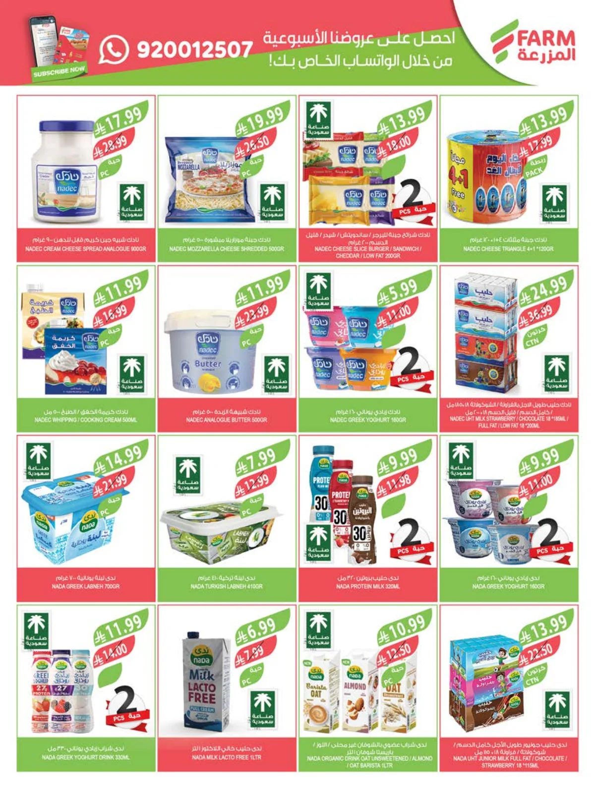 Farm Superstores — Farm Superstores Weekly Offers · page 32