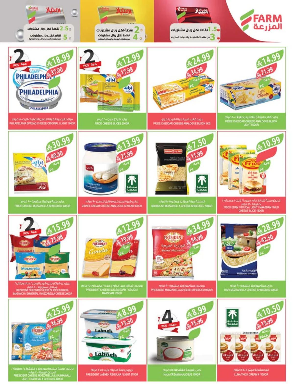Farm Superstores — Farm Superstores Weekly Offers · page 34