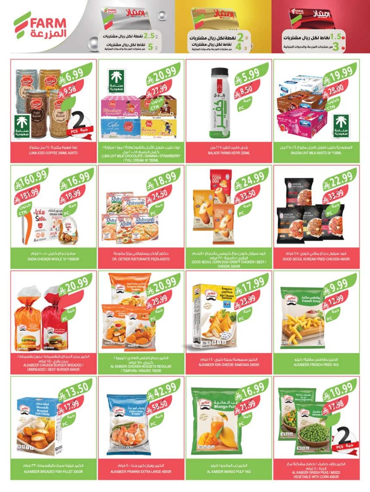Farm Superstores — Farm Superstores Weekly Offers · page 35