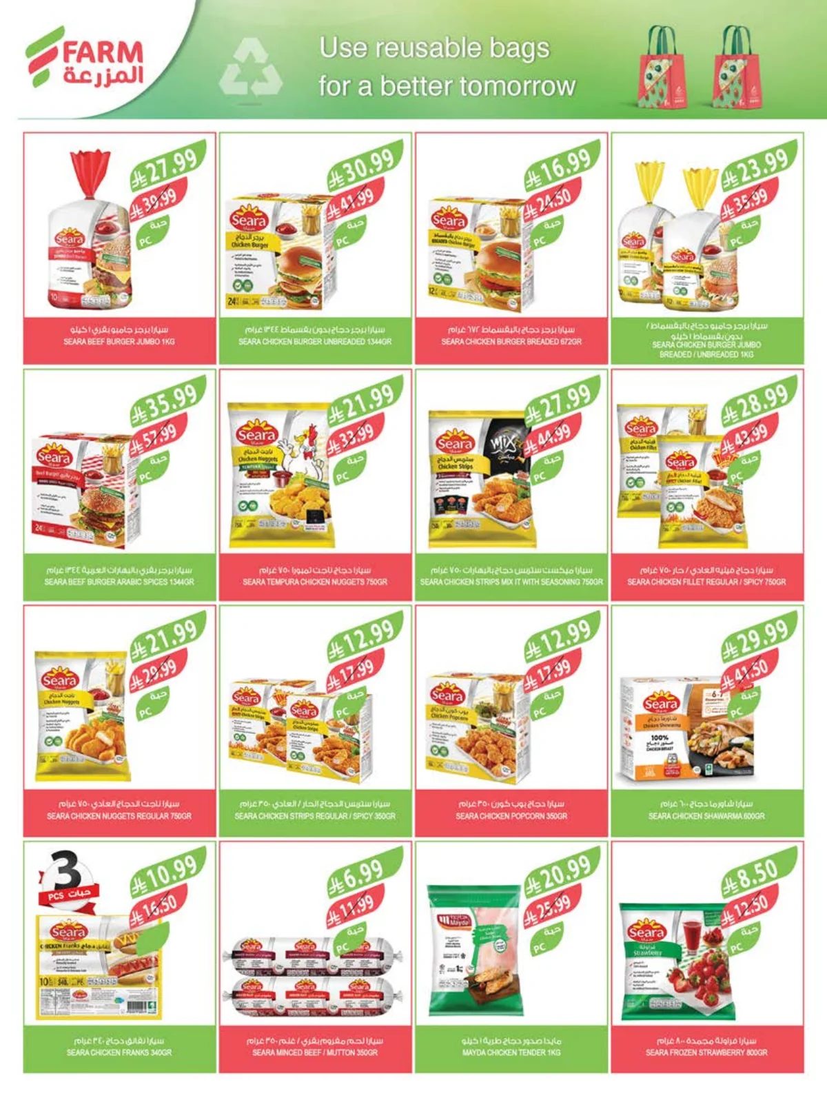 Farm Superstores — Farm Superstores Weekly Offers · page 37