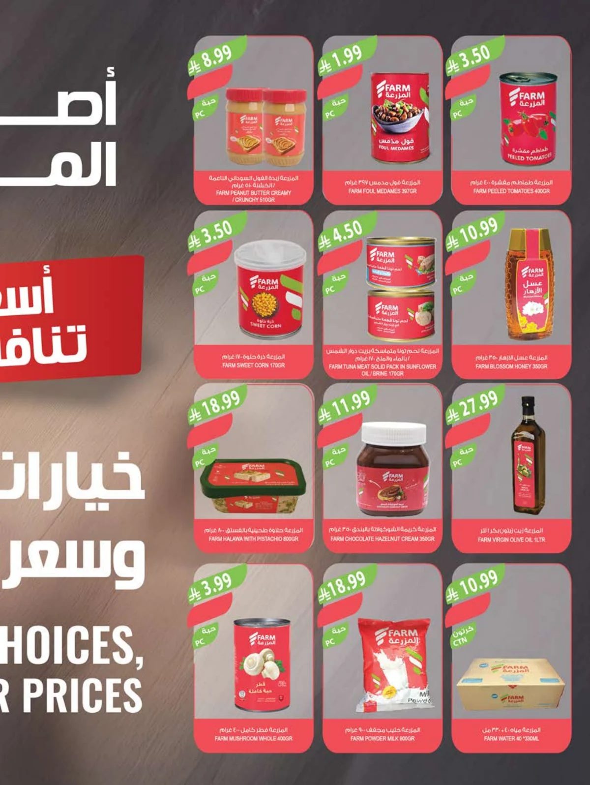 Farm Superstores — Farm Superstores Weekly Offers · page 40