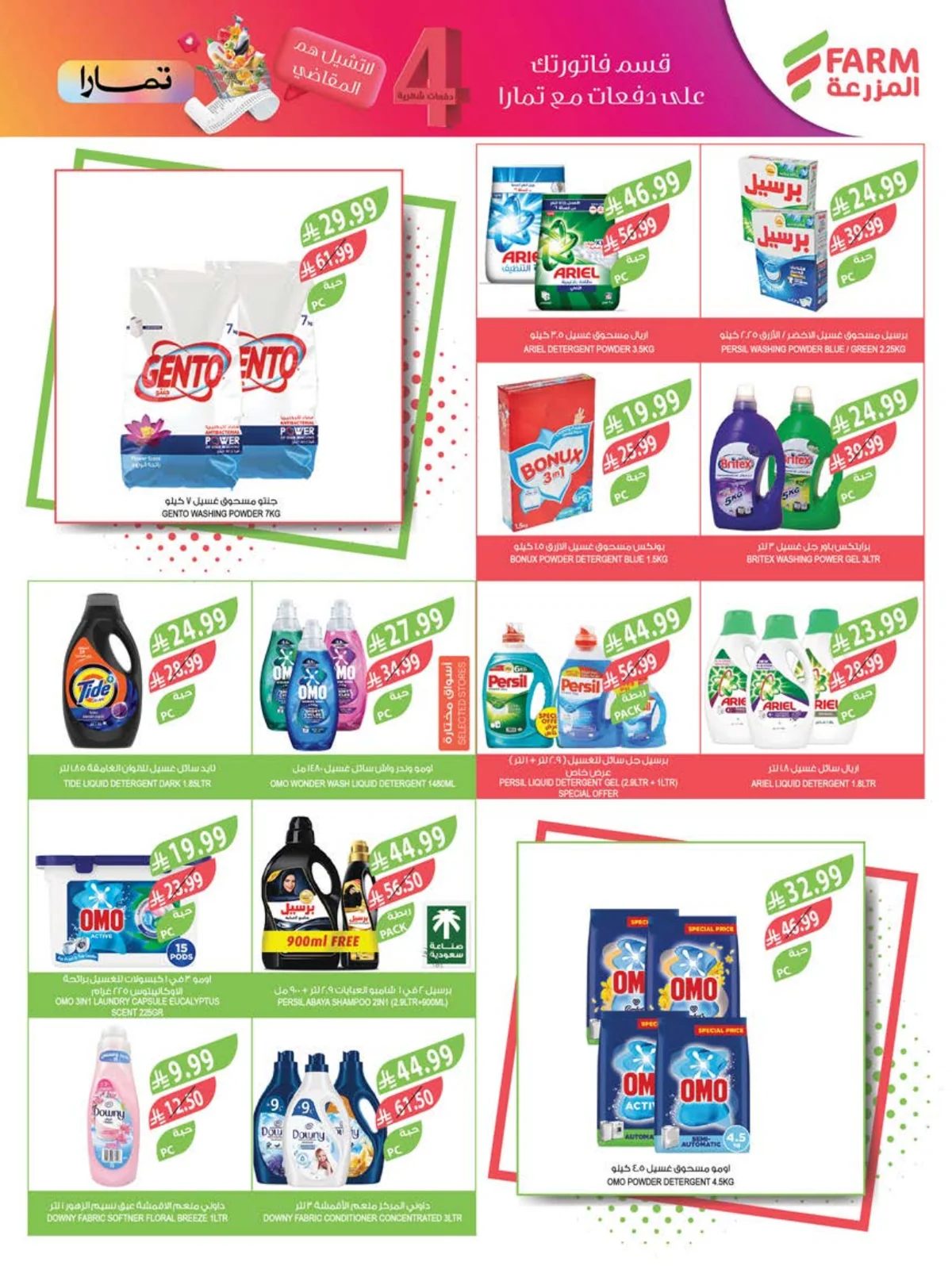 Farm Superstores — Farm Superstores Weekly Offers · page 42