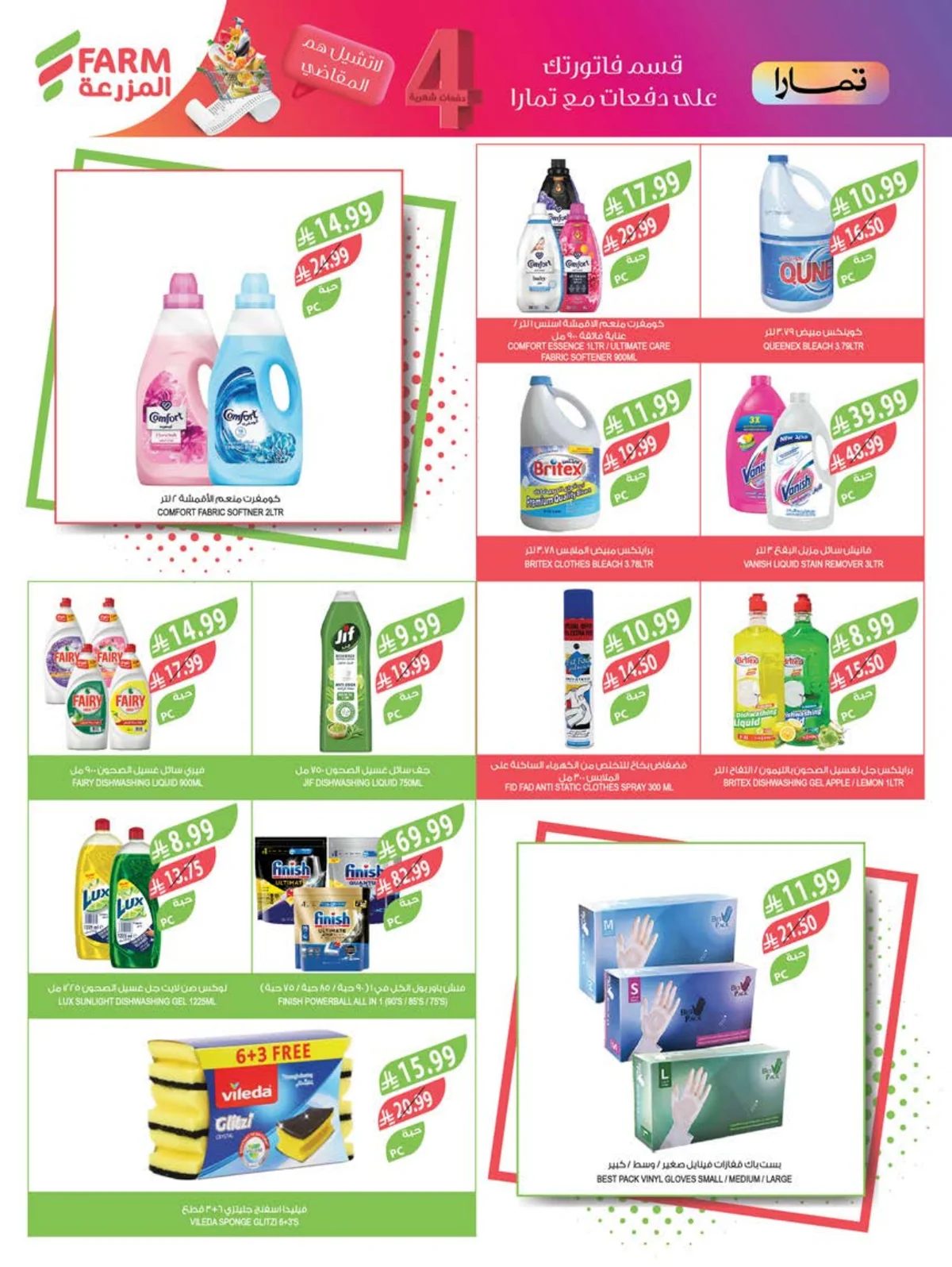 Farm Superstores — Farm Superstores Weekly Offers · page 43