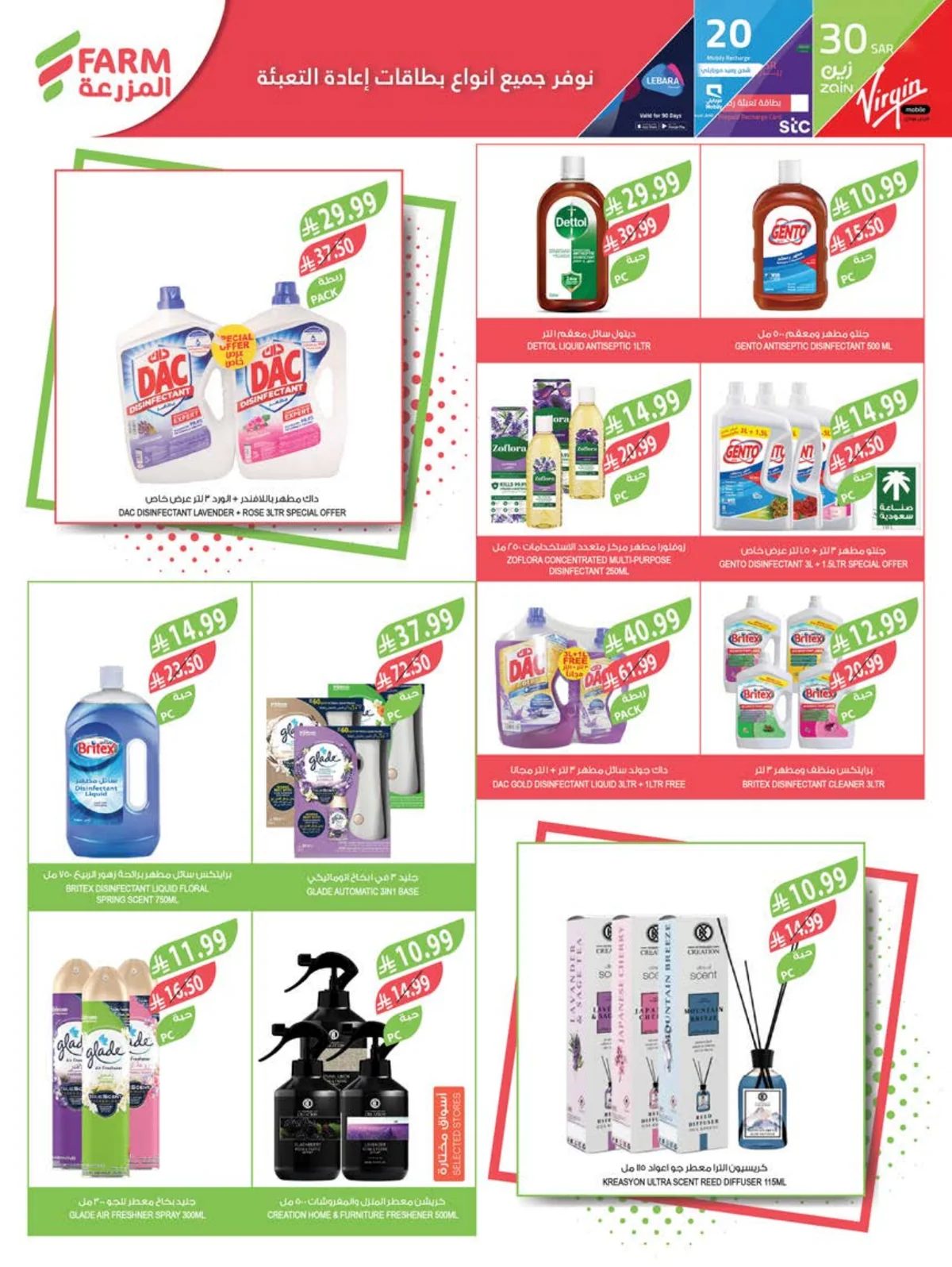 Farm Superstores — Farm Superstores Weekly Offers · page 45