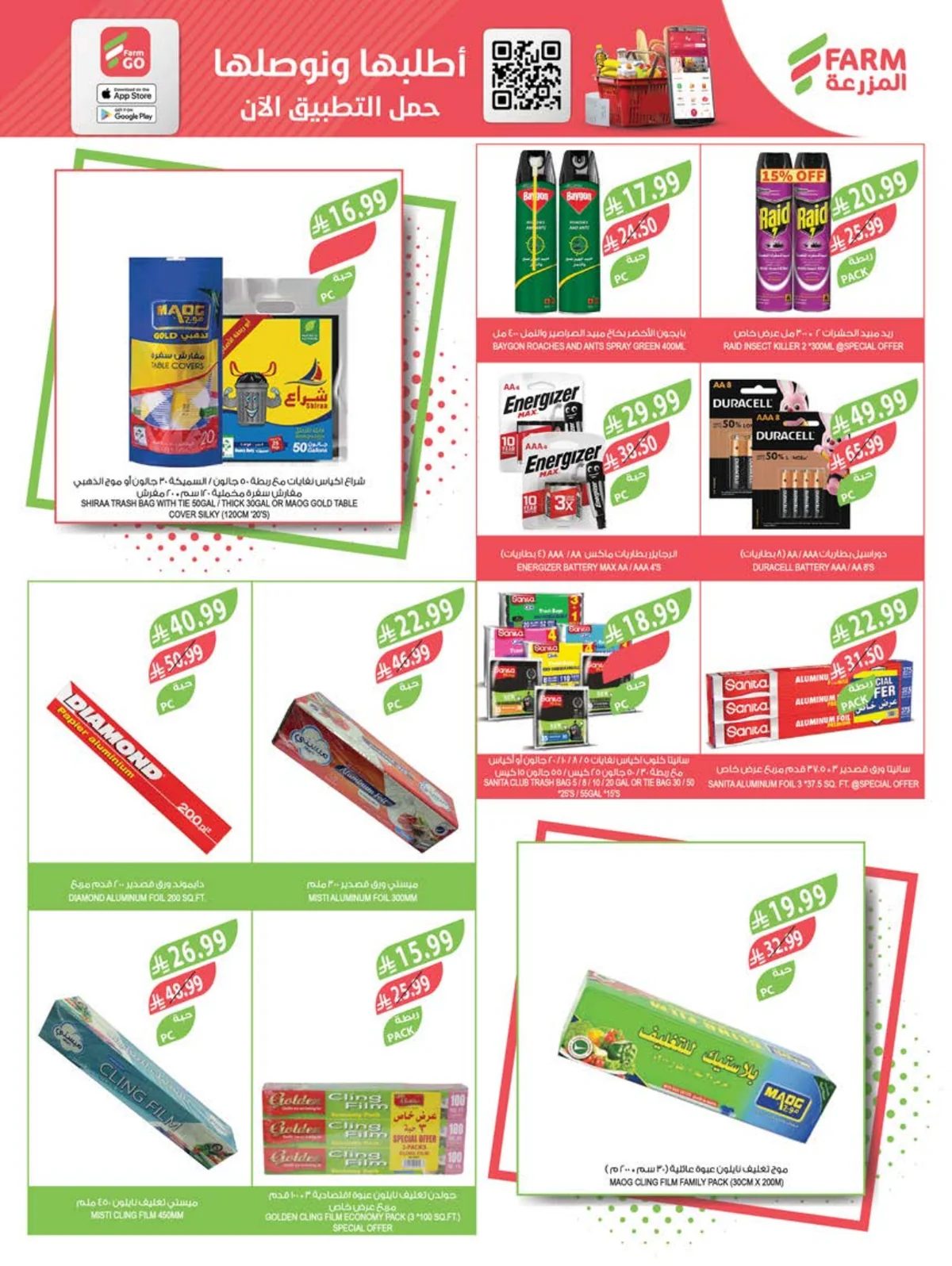 Farm Superstores — Farm Superstores Weekly Offers · page 46