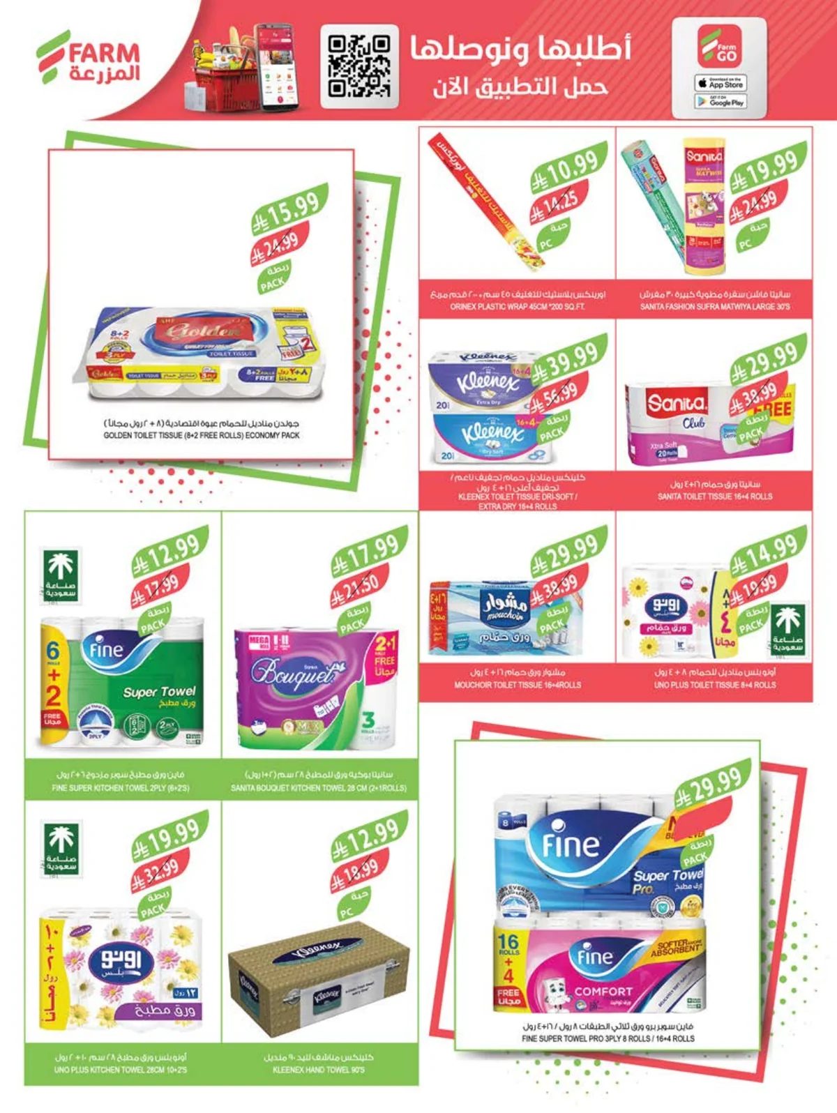 Farm Superstores — Farm Superstores Weekly Offers · page 47