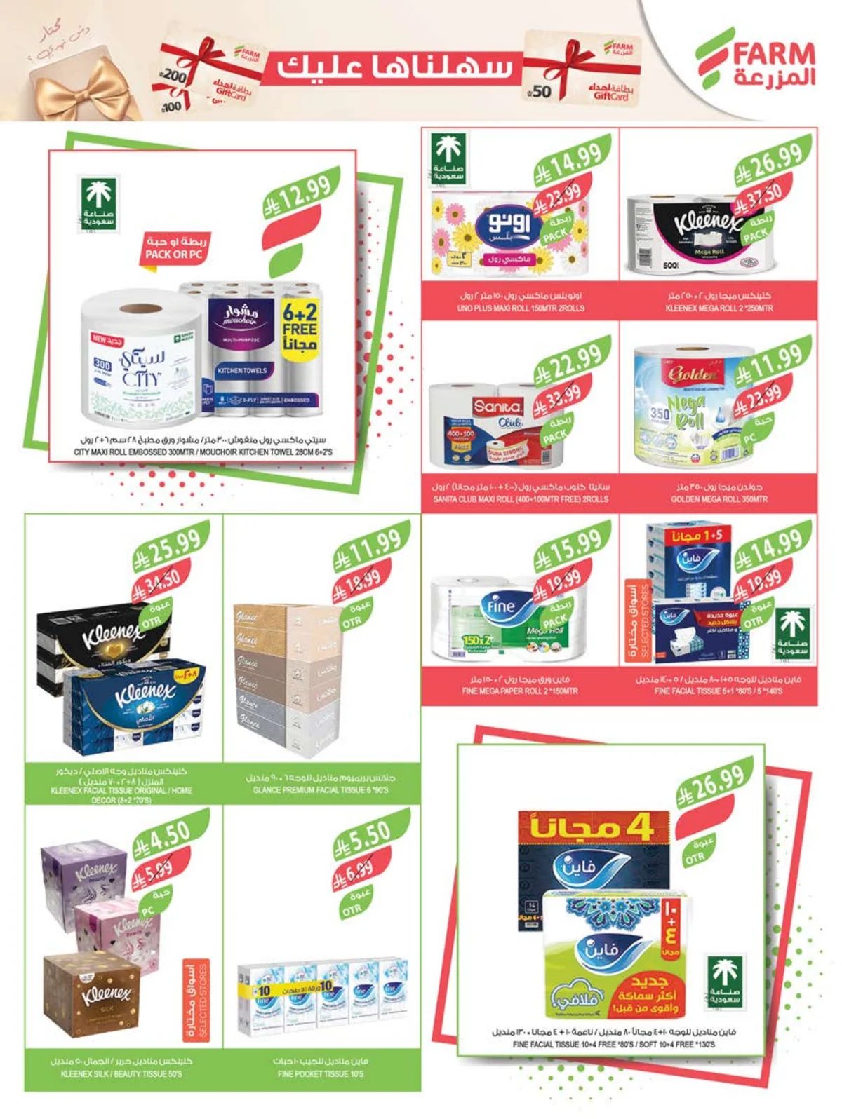 Farm Superstores — Farm Superstores Weekly Offers · page 48