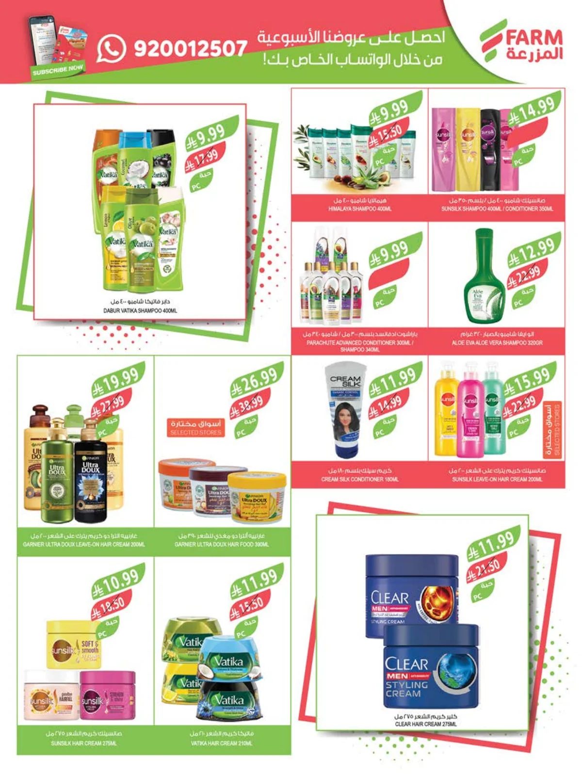 Farm Superstores — Farm Superstores Weekly Offers · page 50