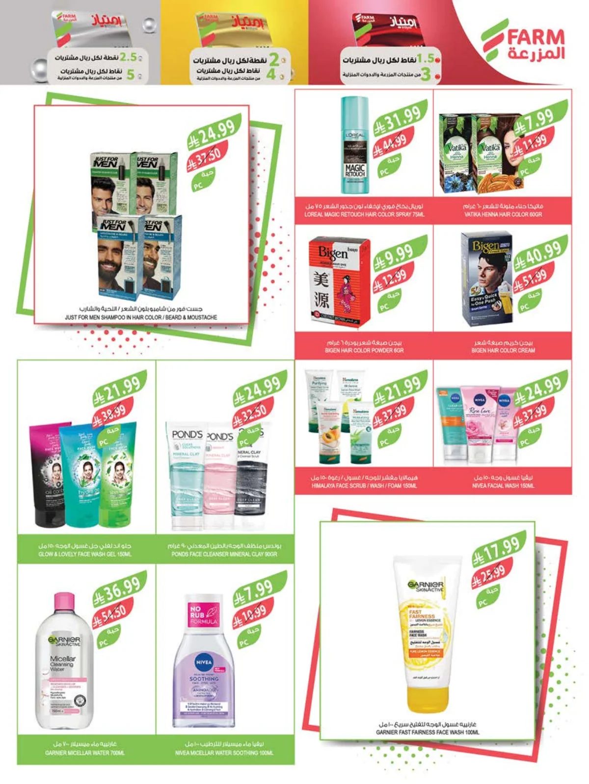 Farm Superstores — Farm Superstores Weekly Offers · page 52