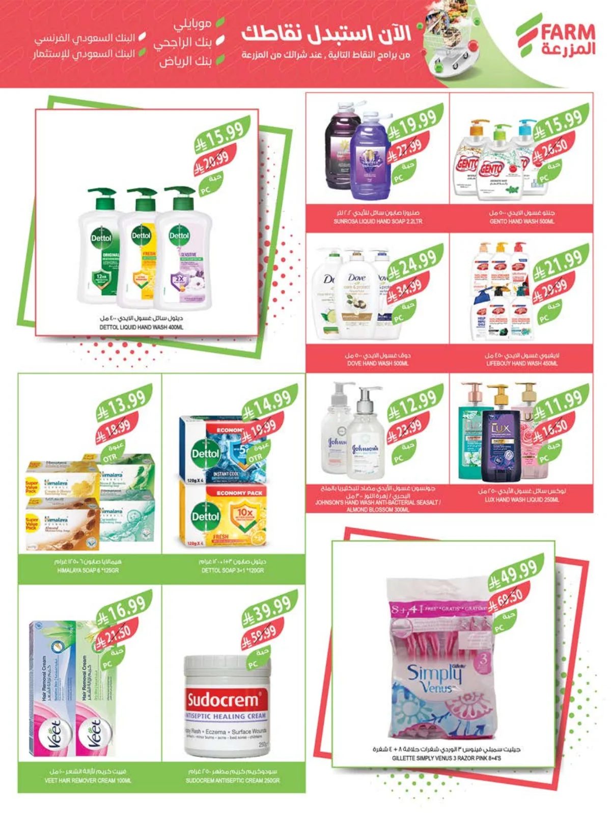 Farm Superstores — Farm Superstores Weekly Offers · page 58