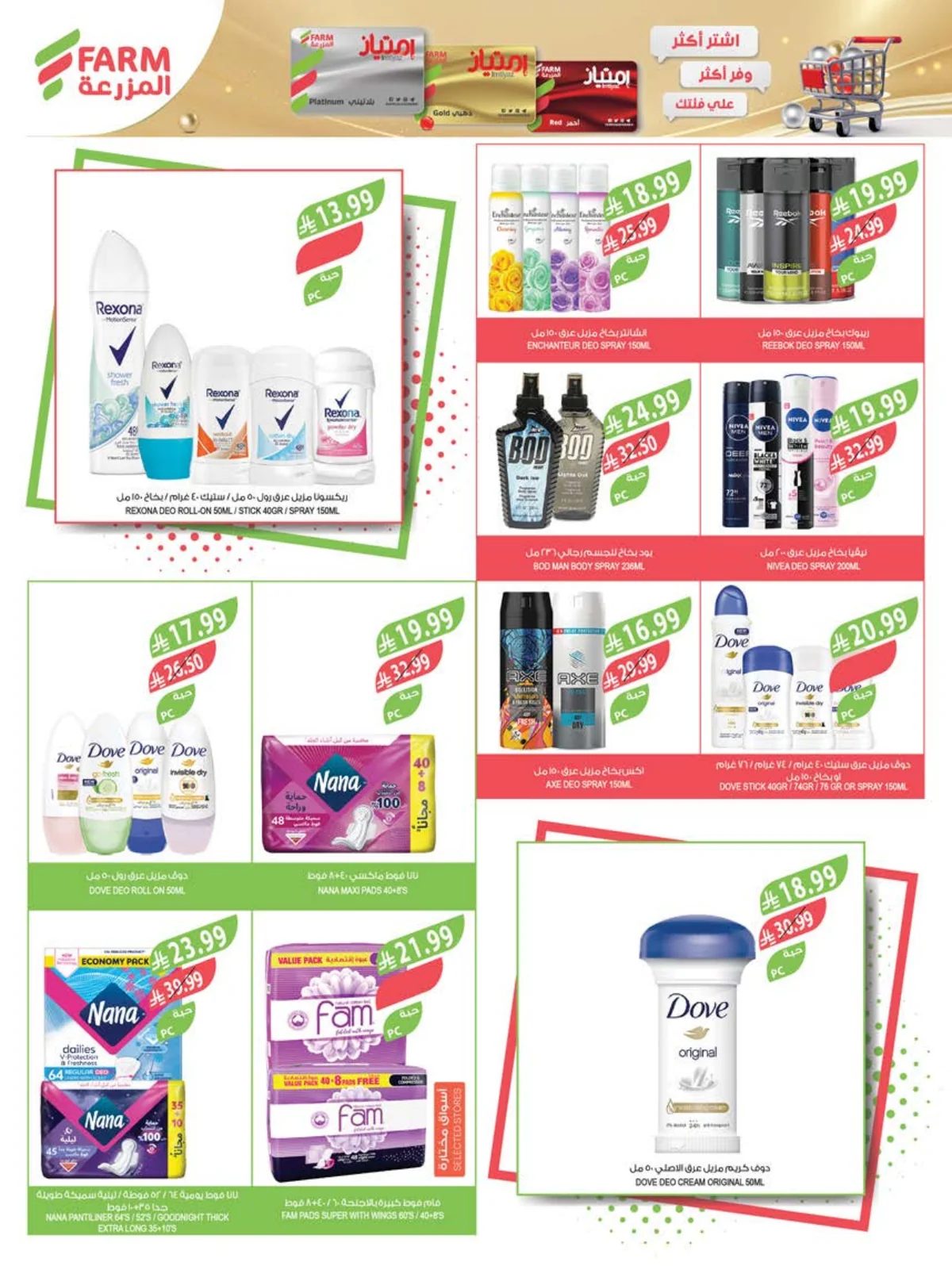 Farm Superstores — Farm Superstores Weekly Offers · page 59