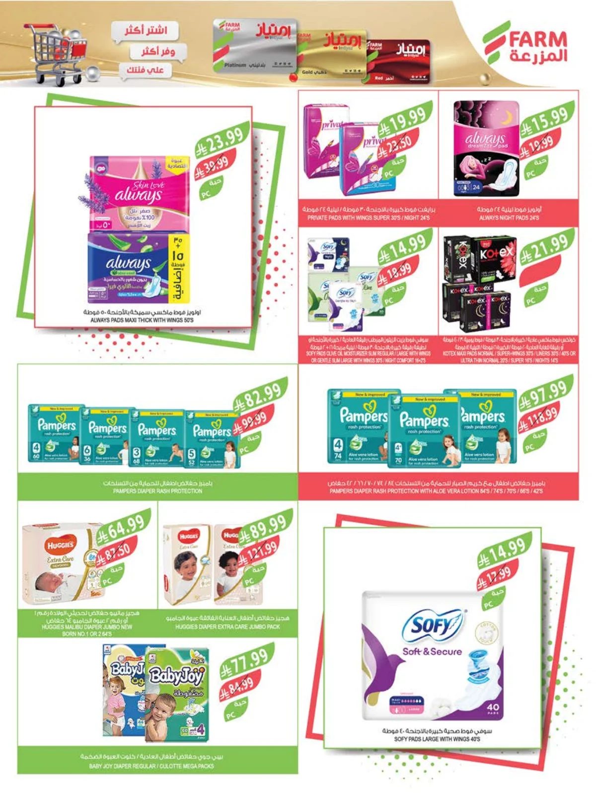 Farm Superstores — Farm Superstores Weekly Offers · page 60