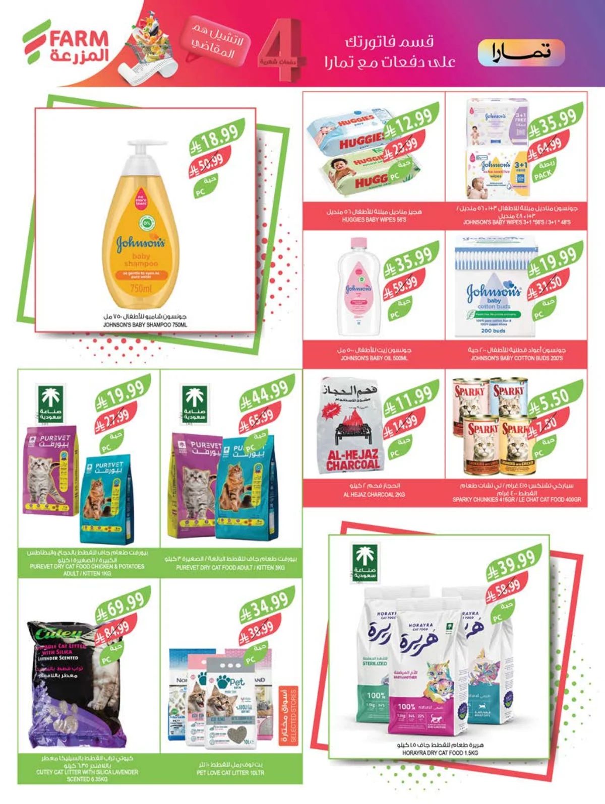 Farm Superstores — Farm Superstores Weekly Offers · page 61