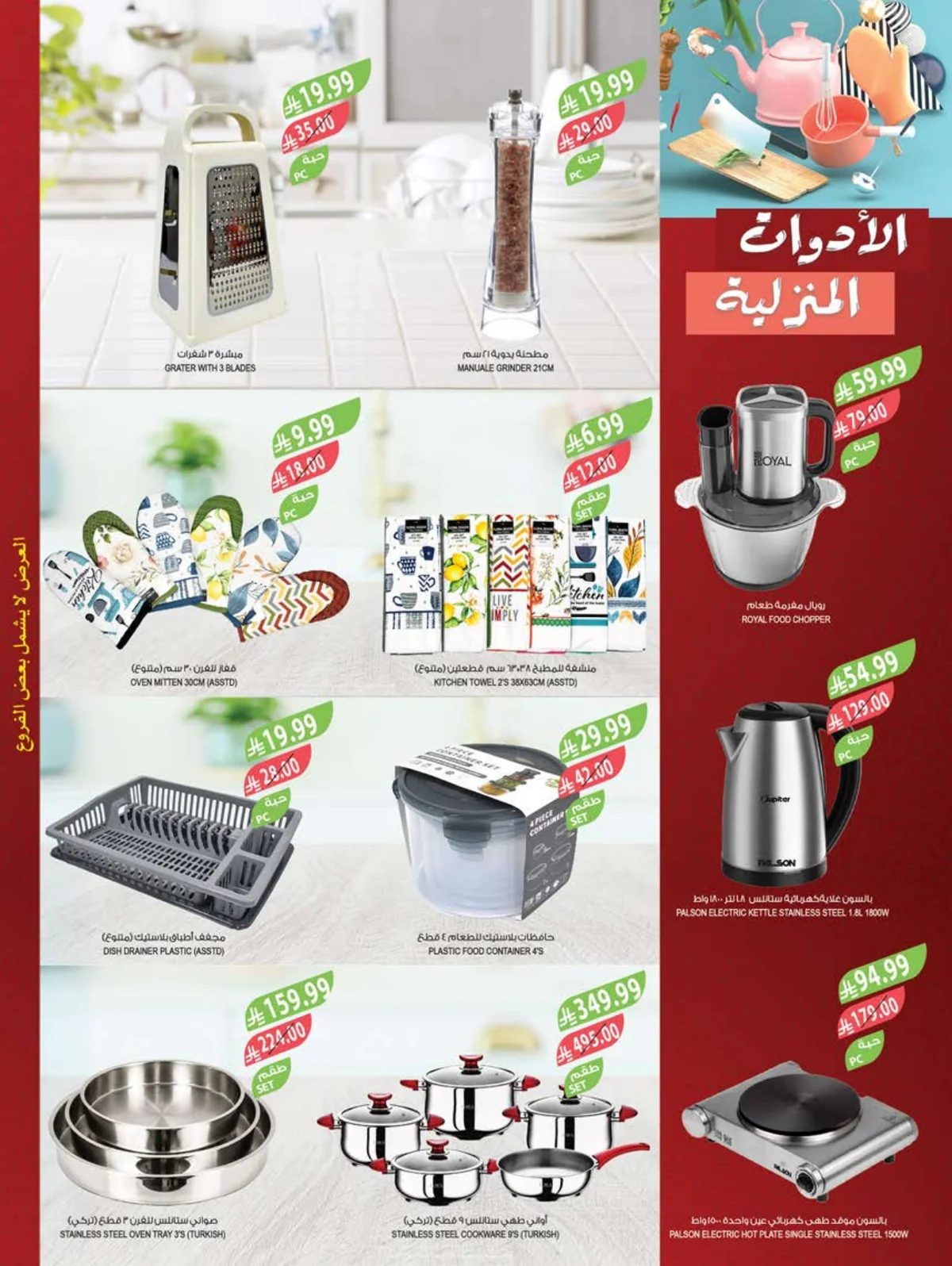 Farm Superstores — Farm Superstores Weekly Offers · page 63