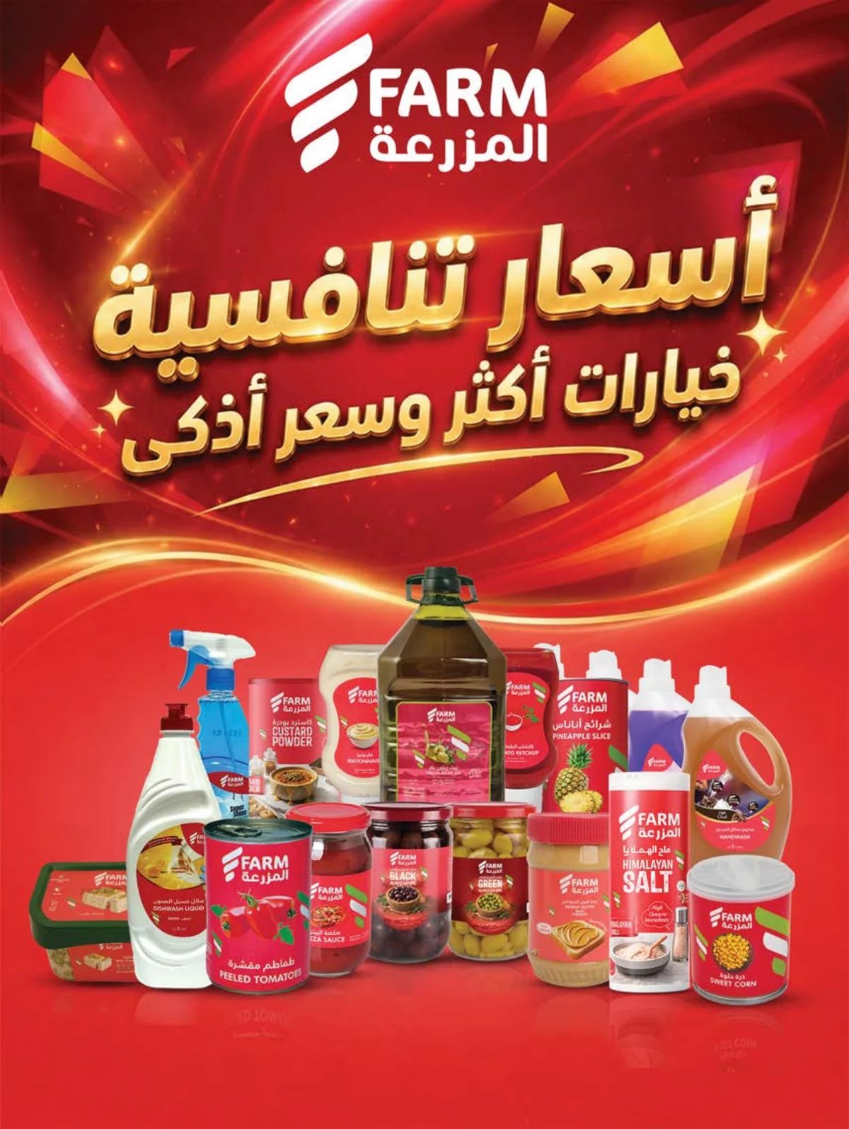 Farm Superstores — Farm Superstores Weekly Offers · page 64