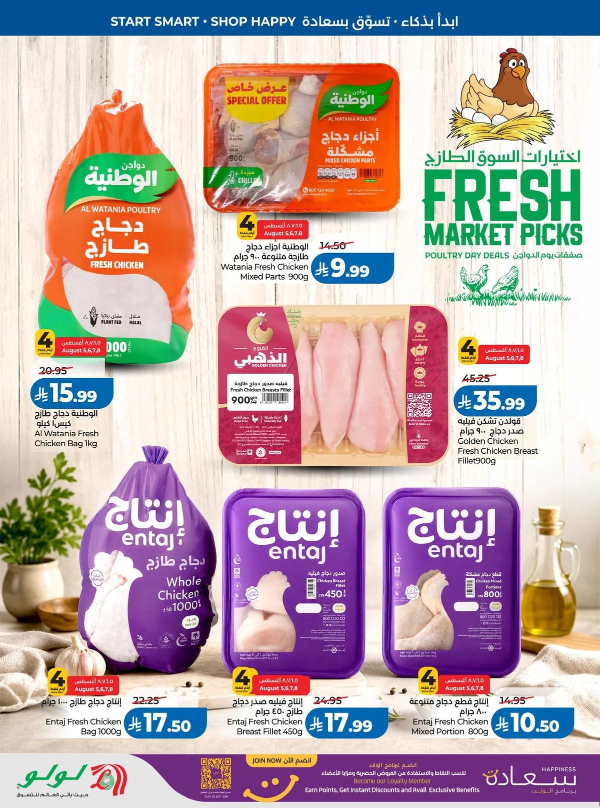 لولو — عروض العودة للمدرسة · صفحة 30