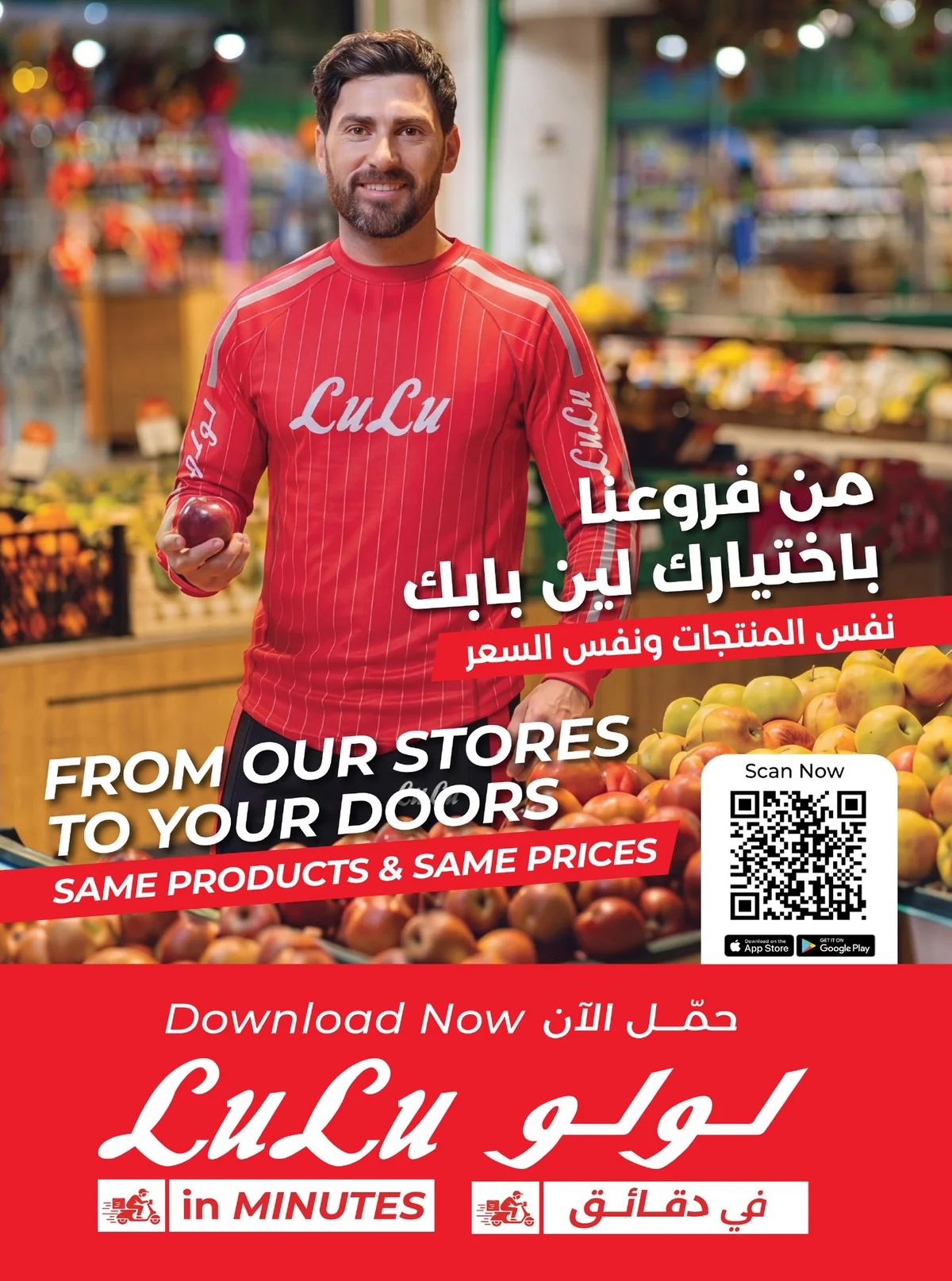 لولو — عروض العودة للمدرسة · صفحة 37