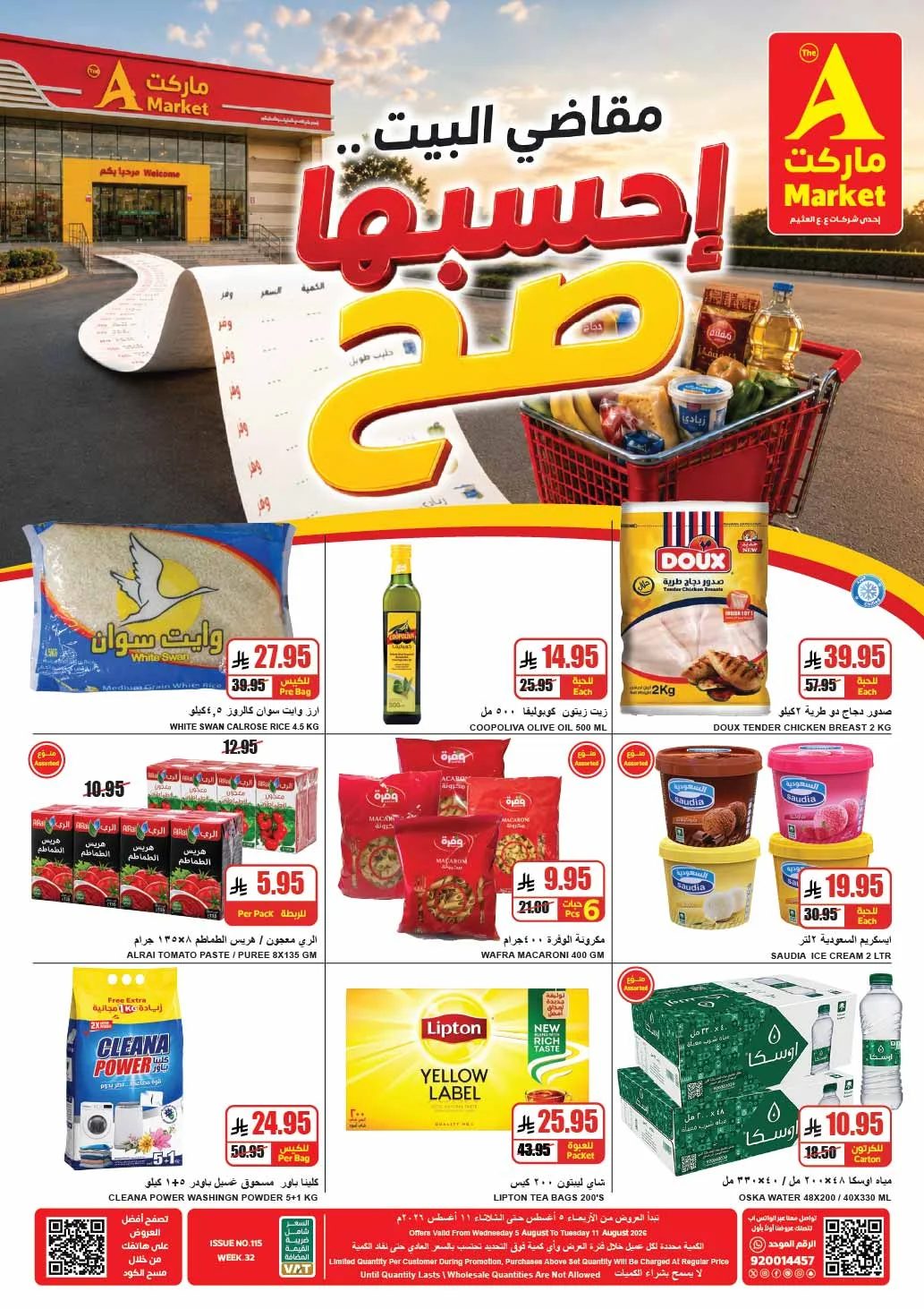 A Hyper Market — Household shopping... calculate it right · page 2