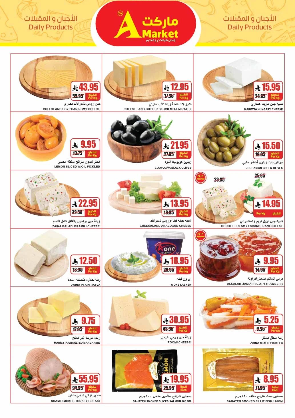 A Hyper Market — Household shopping... calculate it right · page 5