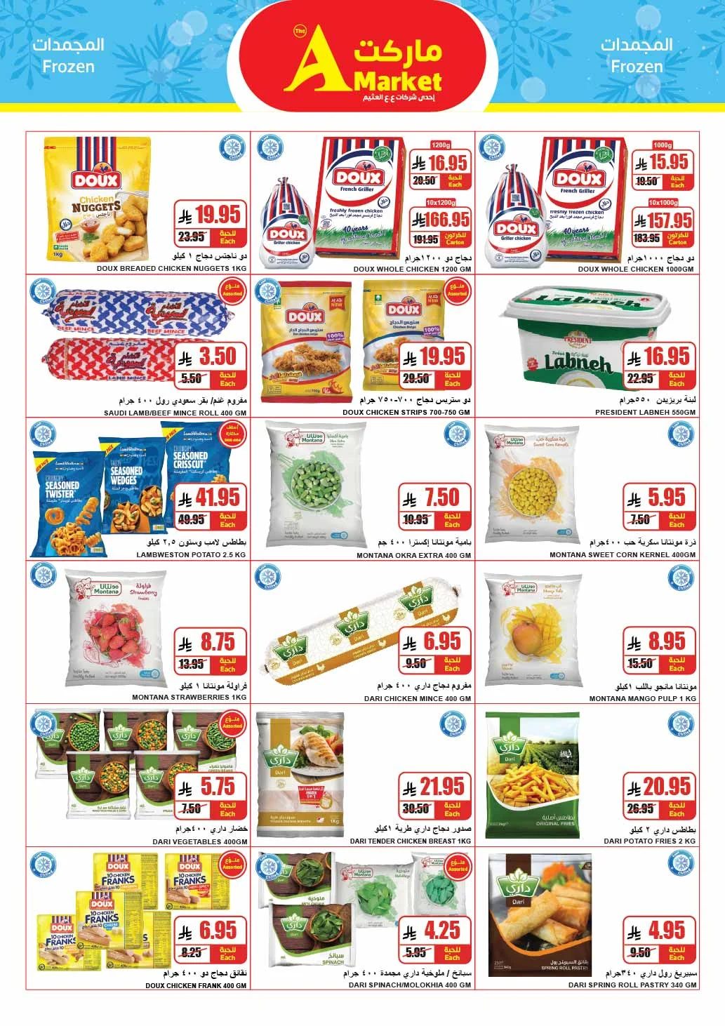 A Hyper Market — Household shopping... calculate it right · page 8