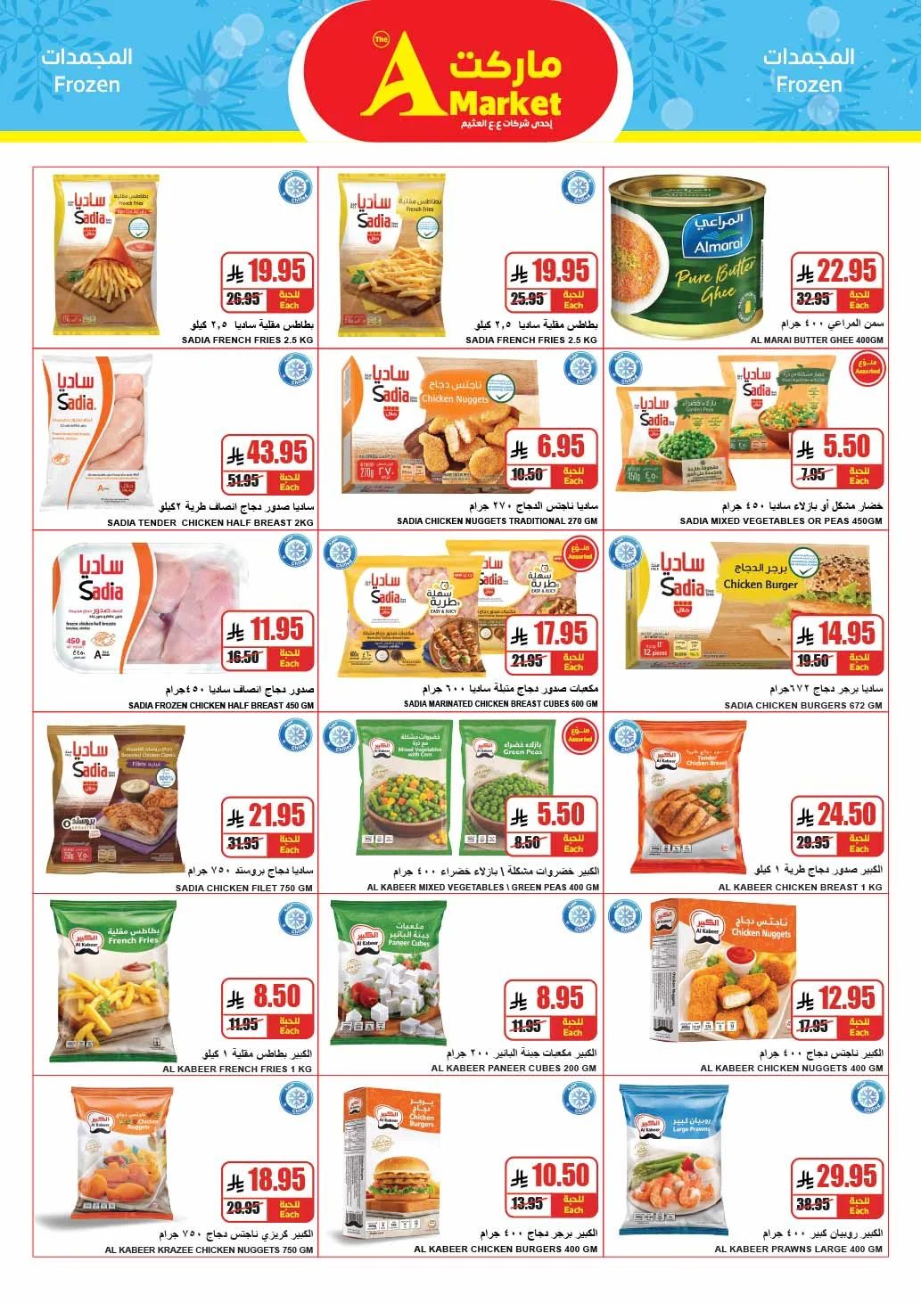 A Hyper Market — Household shopping... calculate it right · page 9