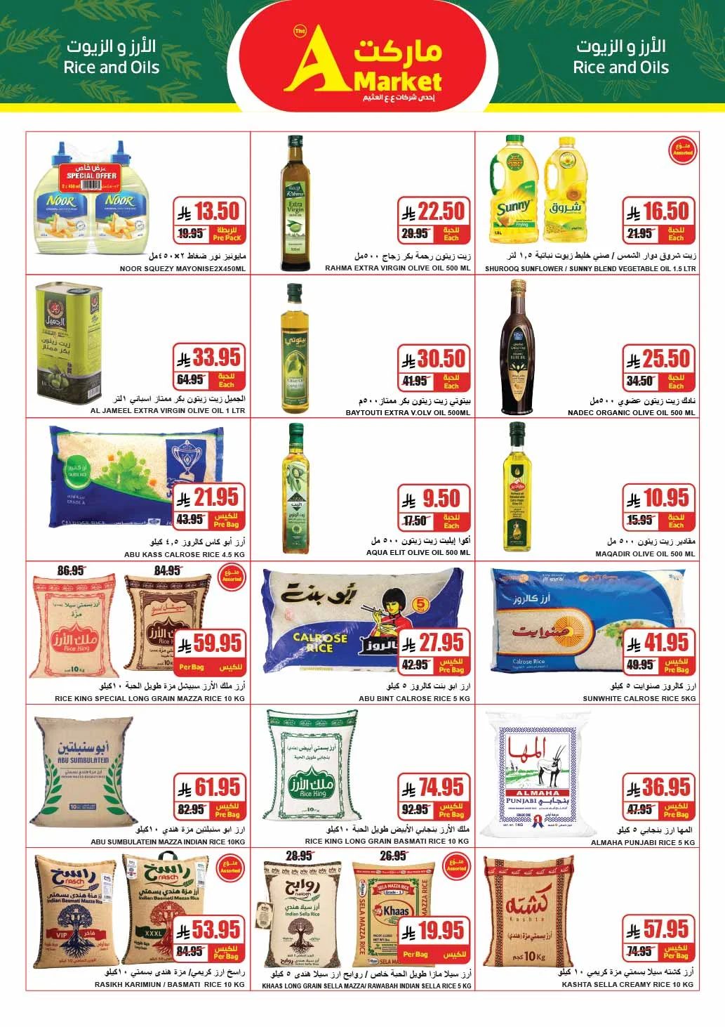 A Hyper Market — Household shopping... calculate it right · page 11