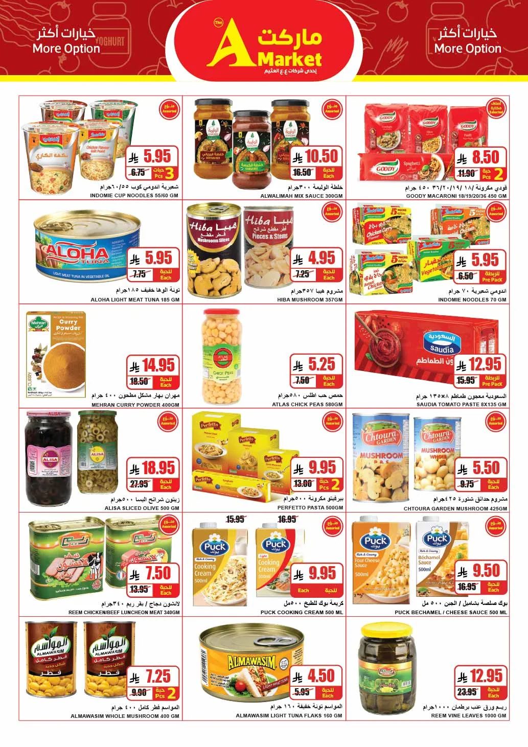 A Hyper Market — Household shopping... calculate it right · page 12