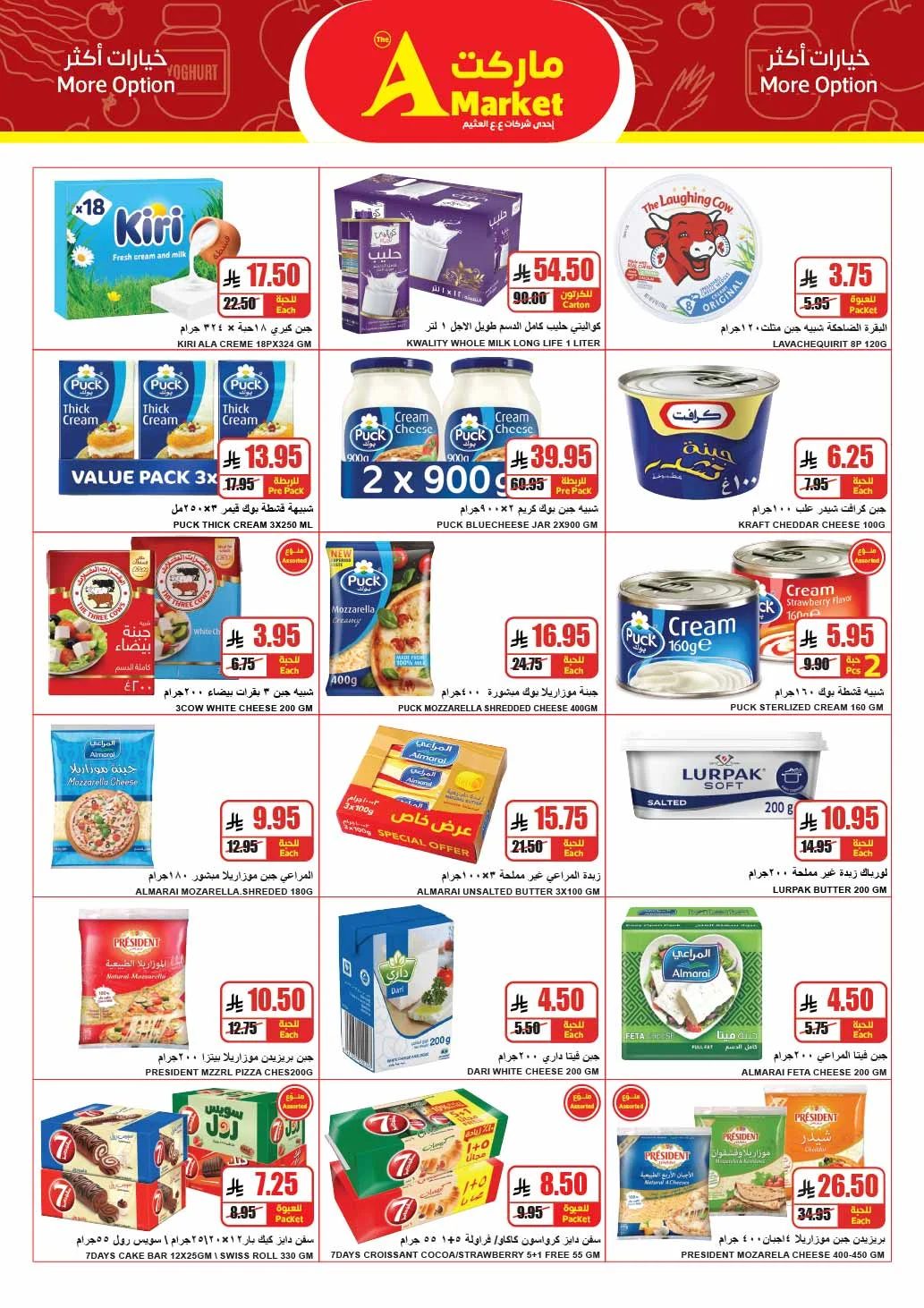 A Hyper Market — Household shopping... calculate it right · page 14