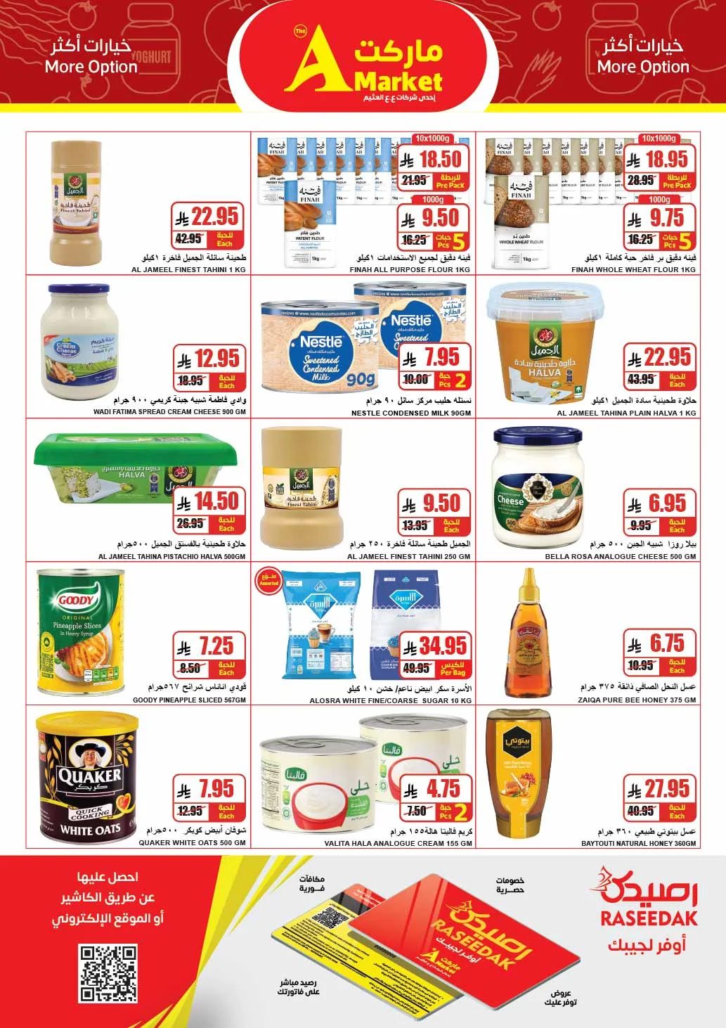 A Hyper Market — Household shopping... calculate it right · page 15