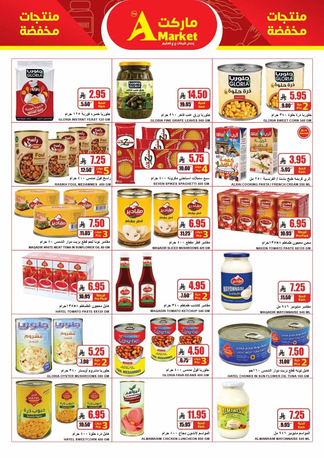 A Hyper Market — Household shopping... calculate it right · page 16