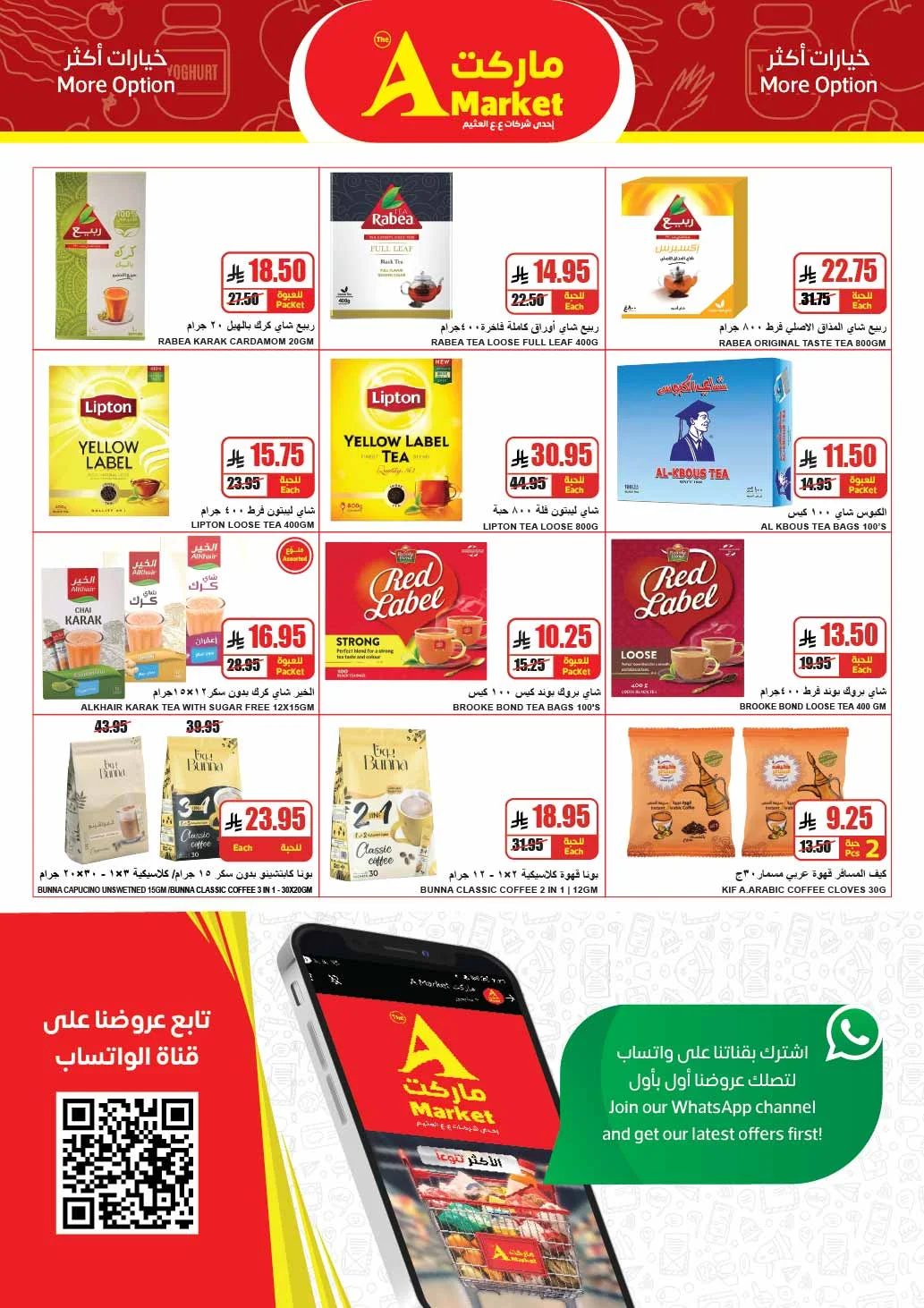 A Hyper Market — Household shopping... calculate it right · page 18