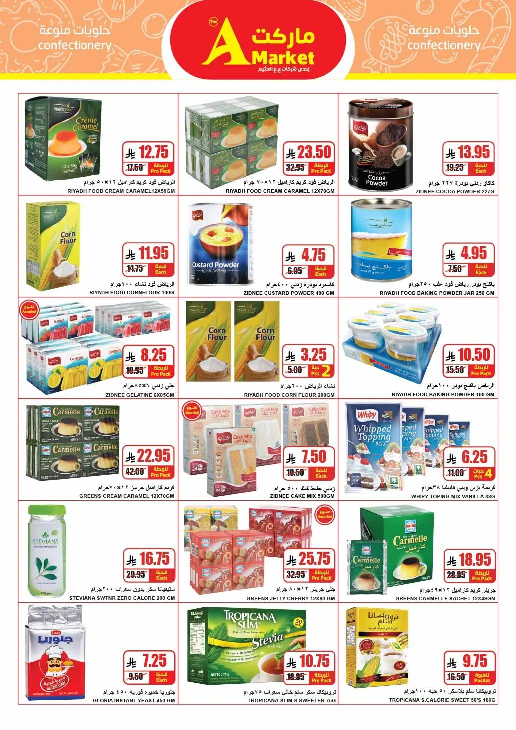 A Hyper Market — Household shopping... calculate it right · page 19